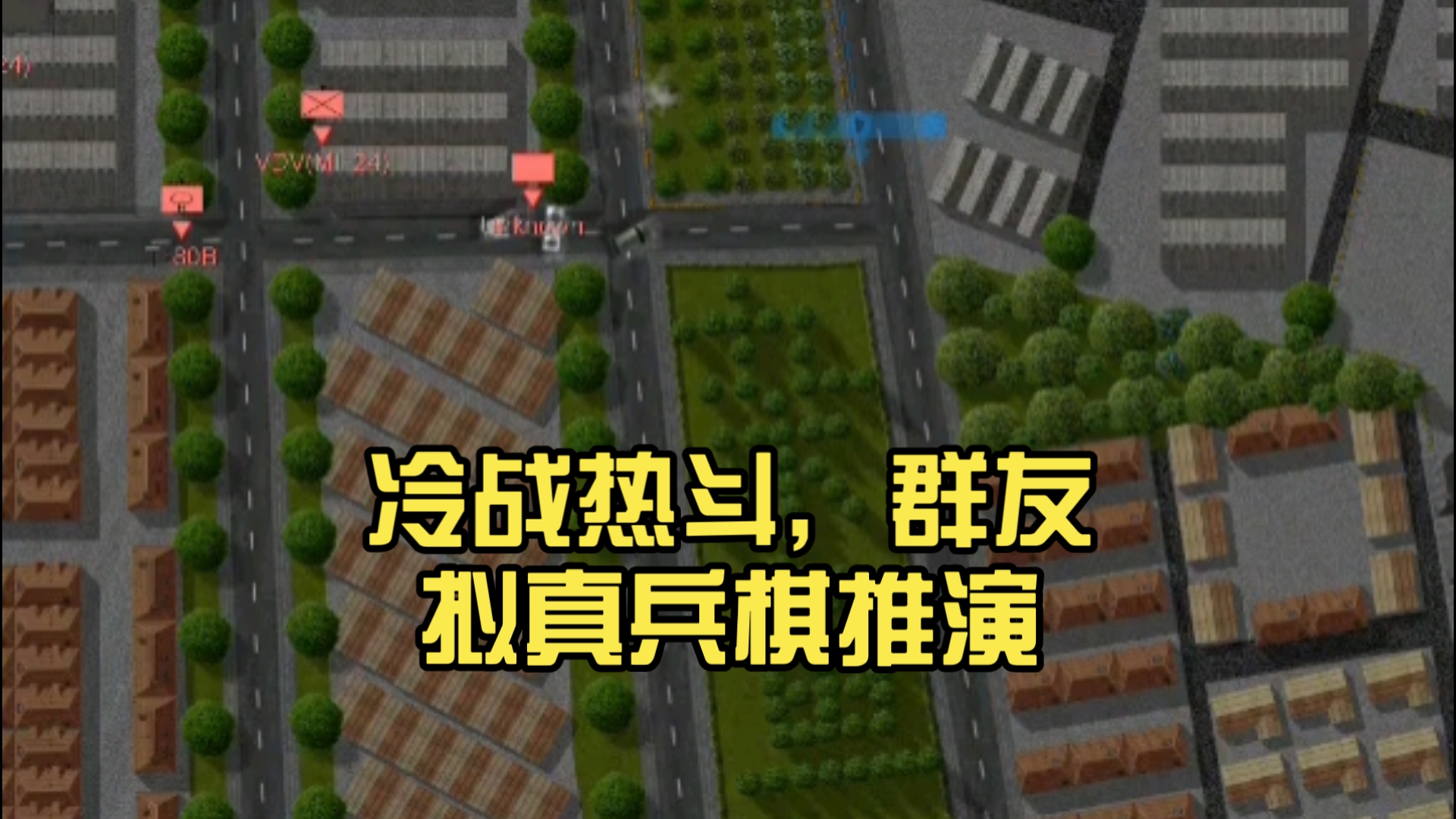 兵棋推演游戏兵棋推演，战争的智慧与策略的舞台
