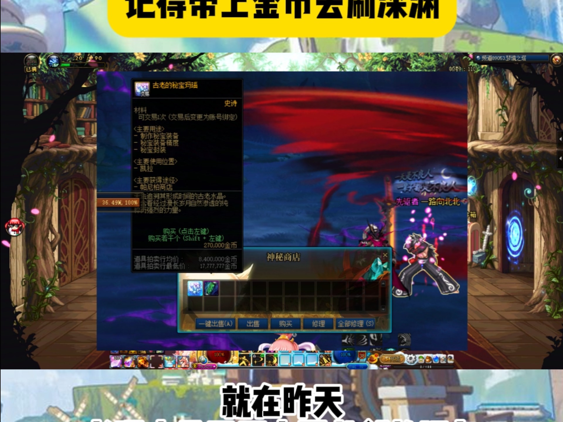 dnf刷什么图赚钱比较快DNF，如何通过刷图赚取金币-第2张图片