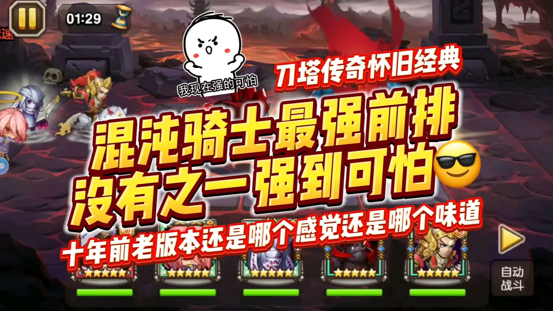 刀塔传奇猴子视频大全刀塔传奇猴子视频，英雄之影与战术之光的完美结合-第3张图片