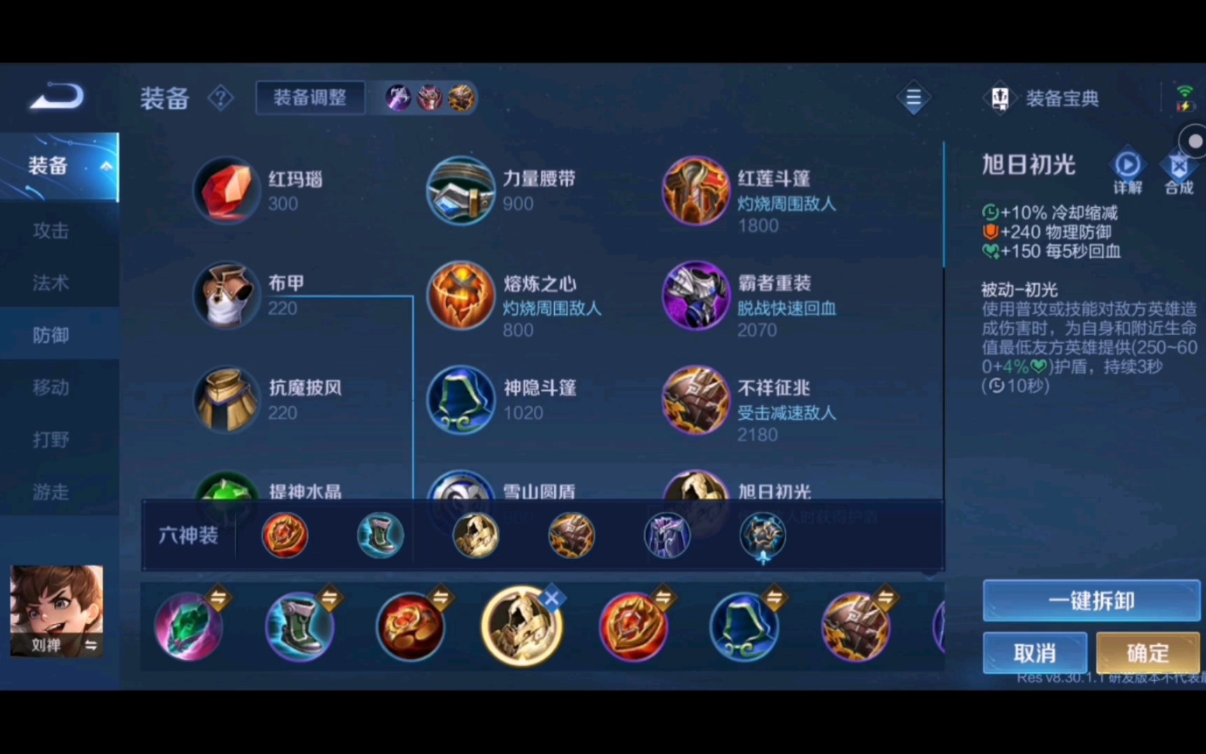刘禅技能刘禅技能深度解析-第2张图片