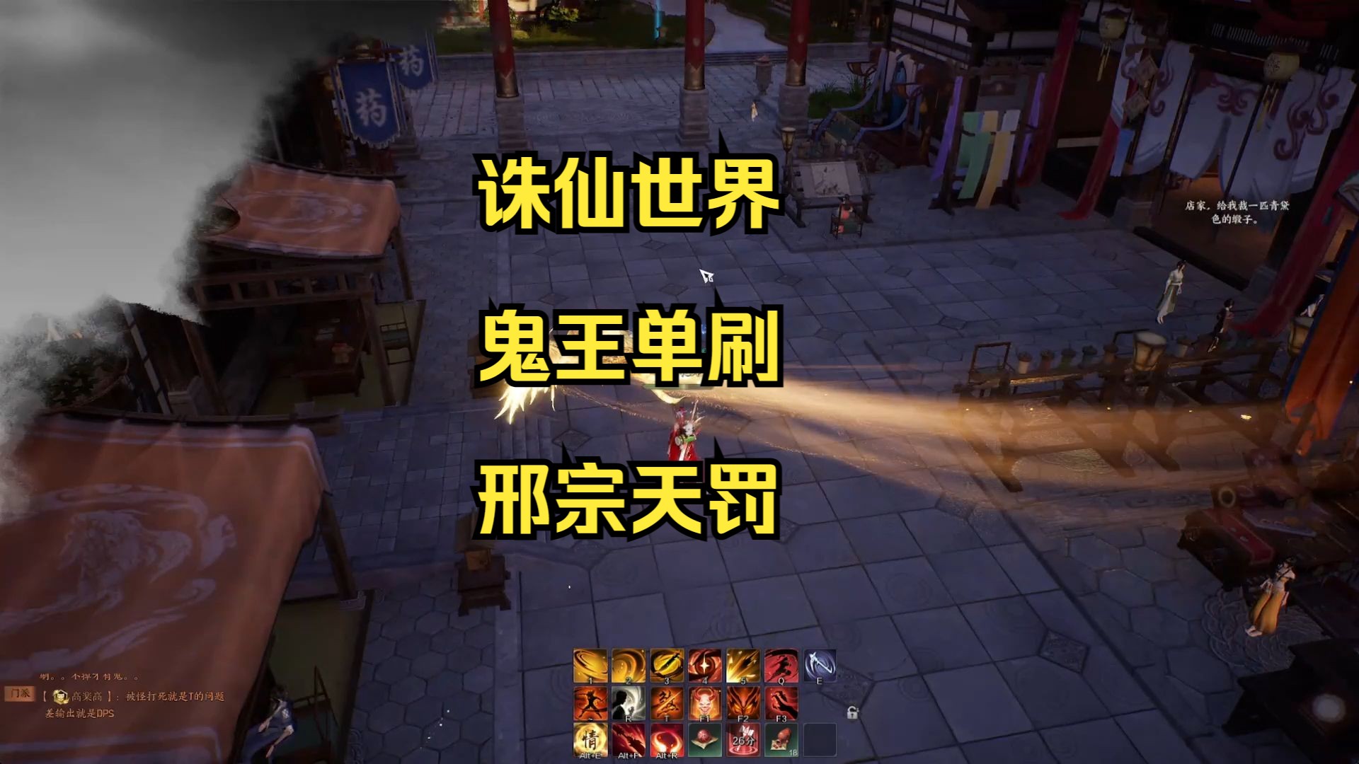 鬼王宗技能加点鬼王宗技能加点攻略-第1张图片