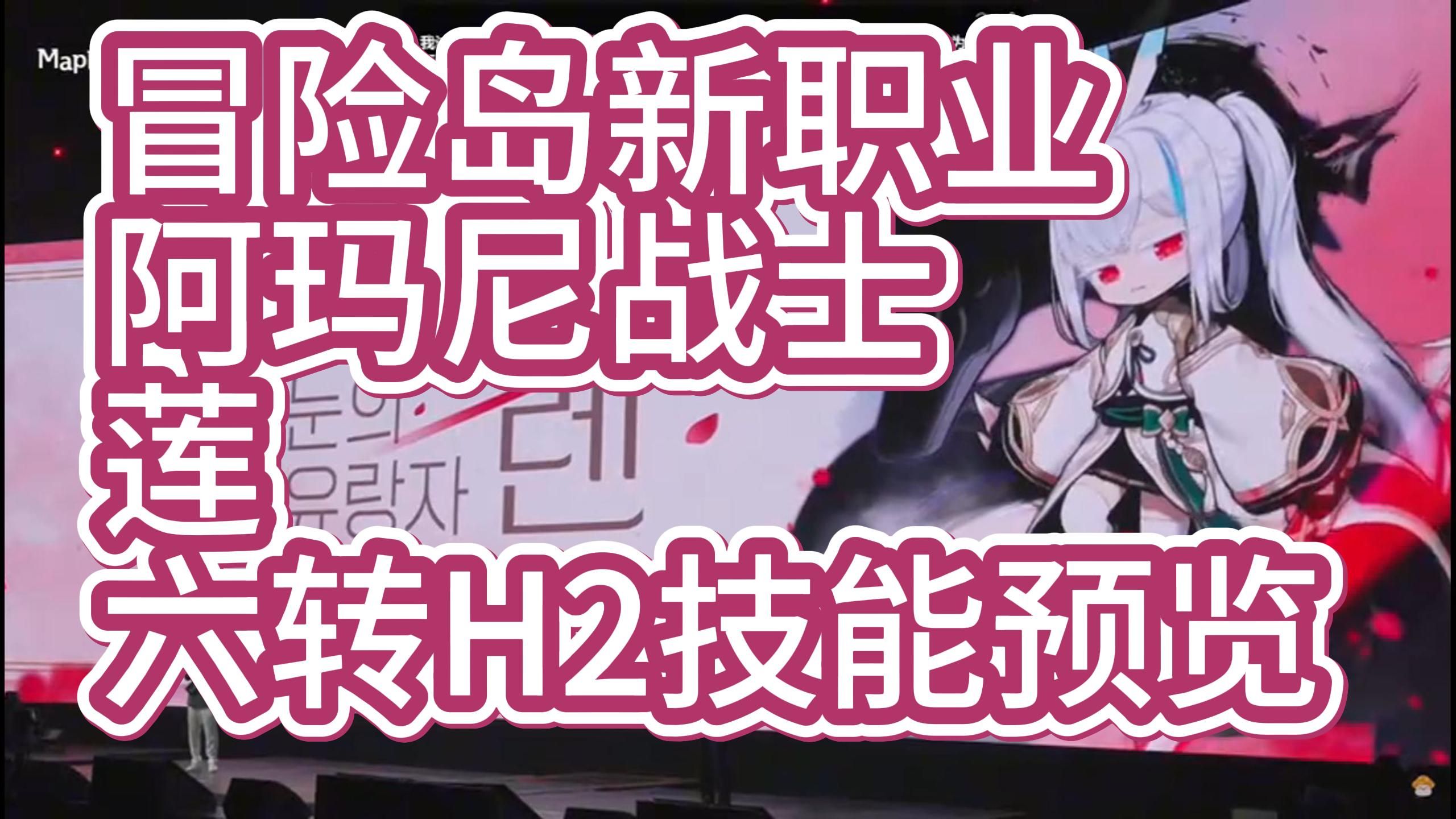 冒险岛出新职业了吗冒险岛新职业的神秘面纱，期待已久的职业何时登场？