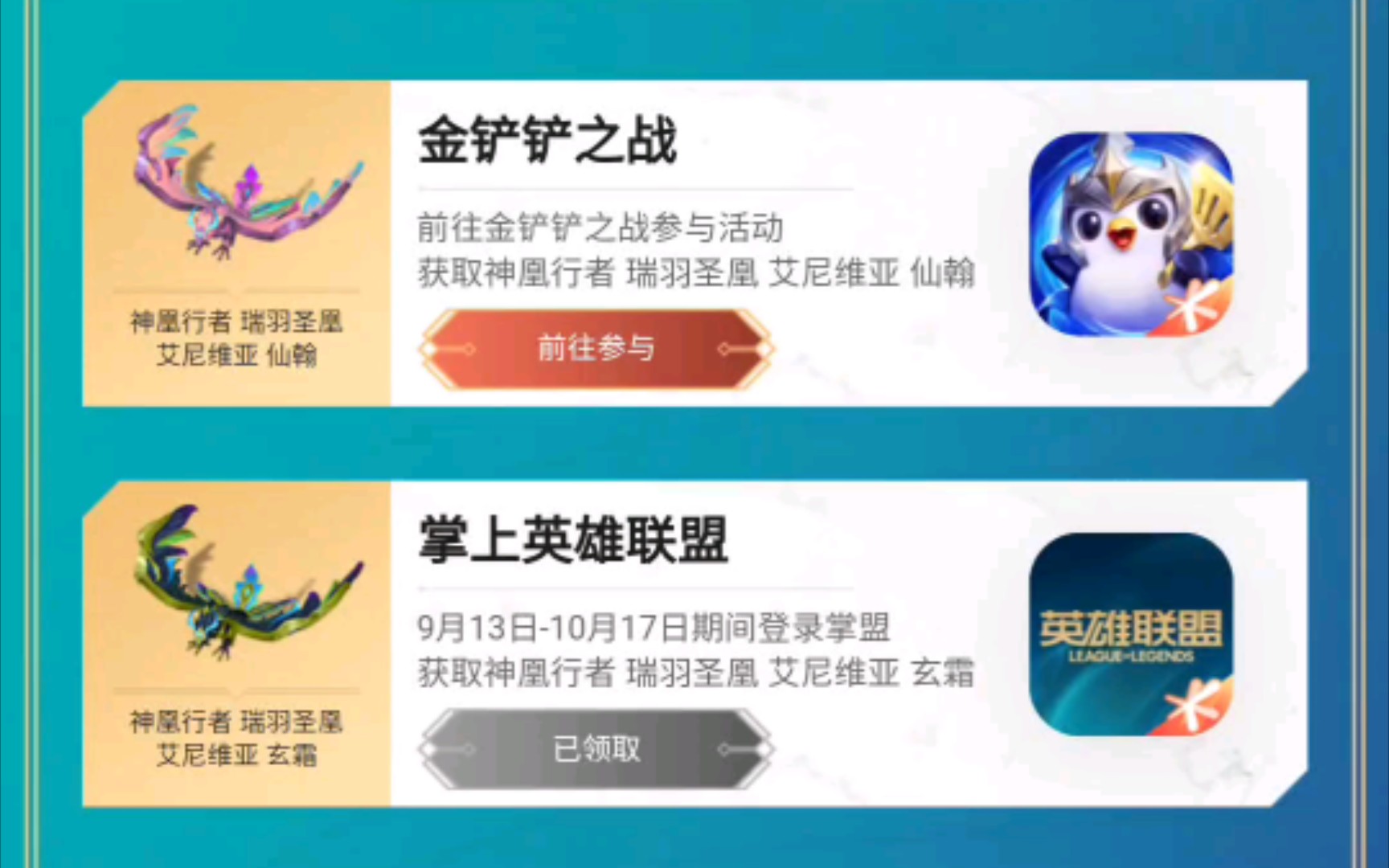 lol凤凰出装LOL凤凰出装攻略-第2张图片