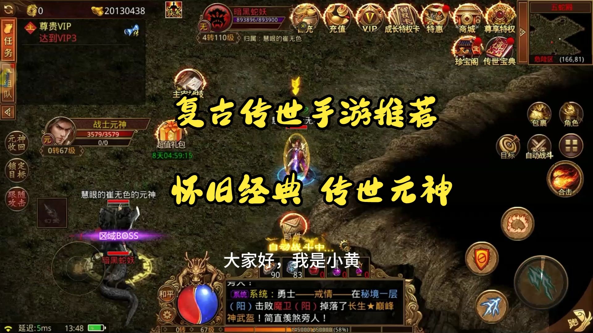 传奇世界单机版，重温经典，再造传奇-第2张图片