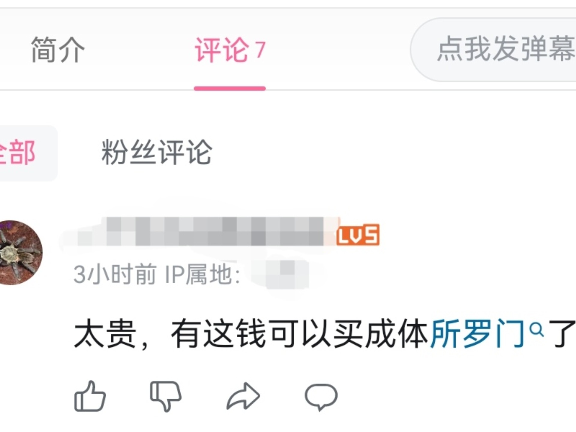 换妻门事件，道德的沦丧还是人性的扭曲？
