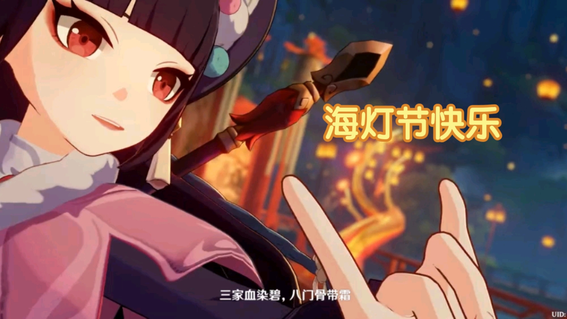 海灯节，庆祝传统文化的节日