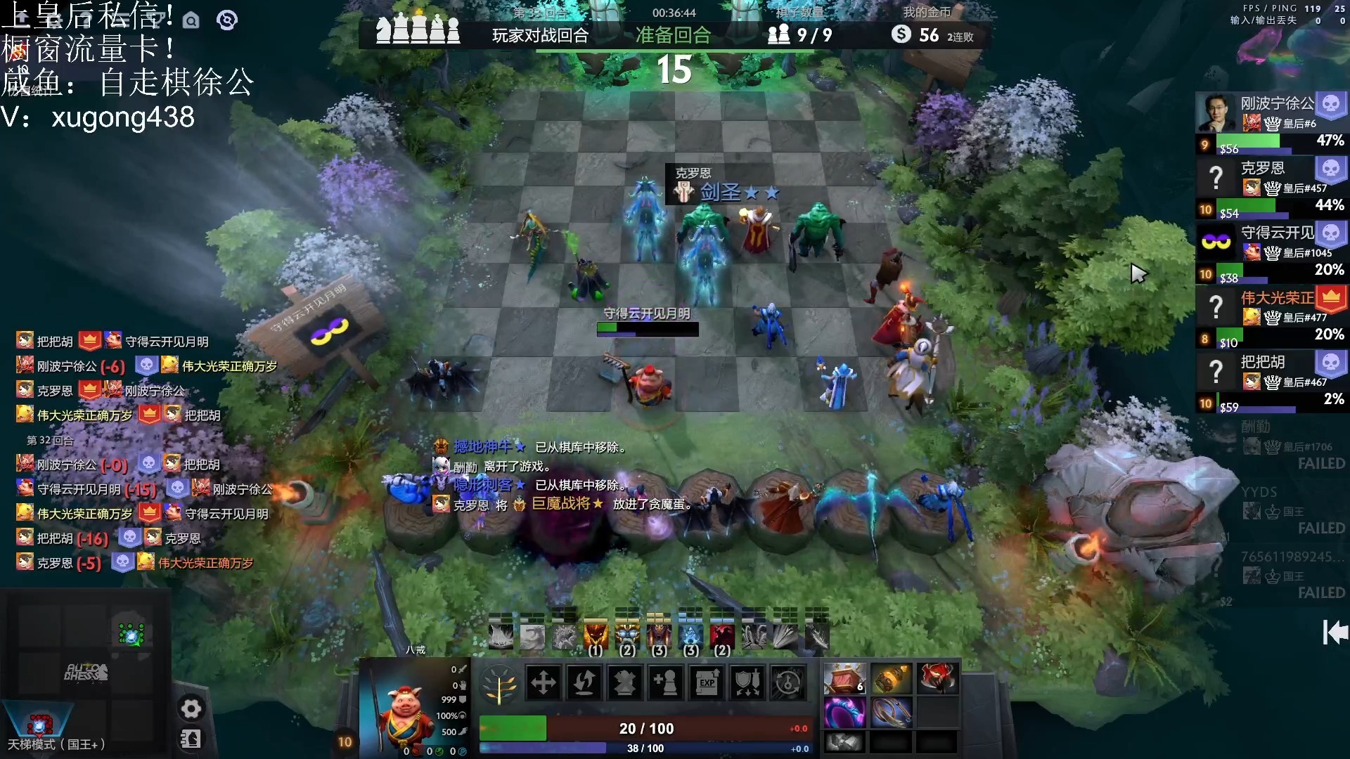 dota自走棋Dota自走棋，策略与智慧的较量-第2张图片