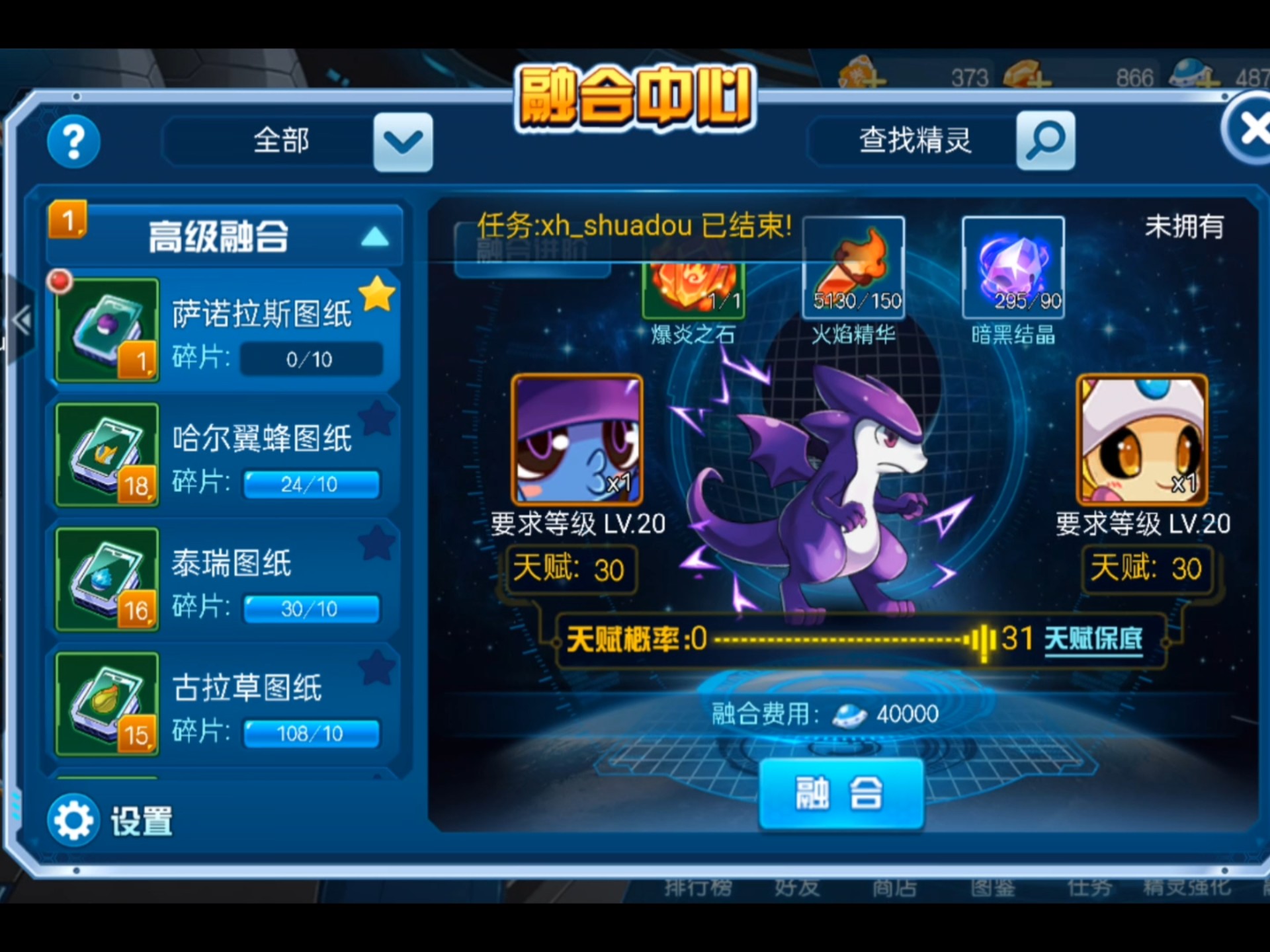 赛尔号奇达赛尔号奇达，星际探险之旅