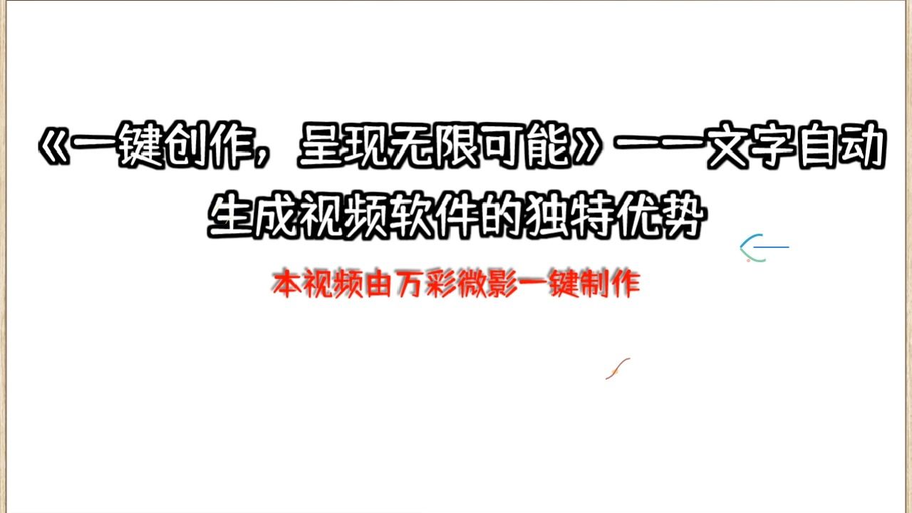 在线播放一区在线播放一区，探索现代网络视频的无限可能-第1张图片