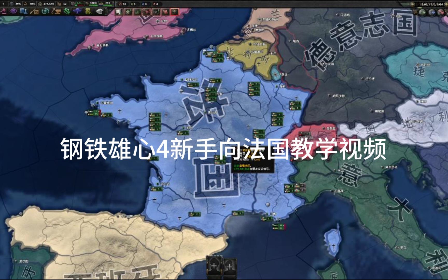 钢铁雄心4秘籍钢铁雄心4秘籍，掌握游戏精髓，成为战争策略大师-第2张图片