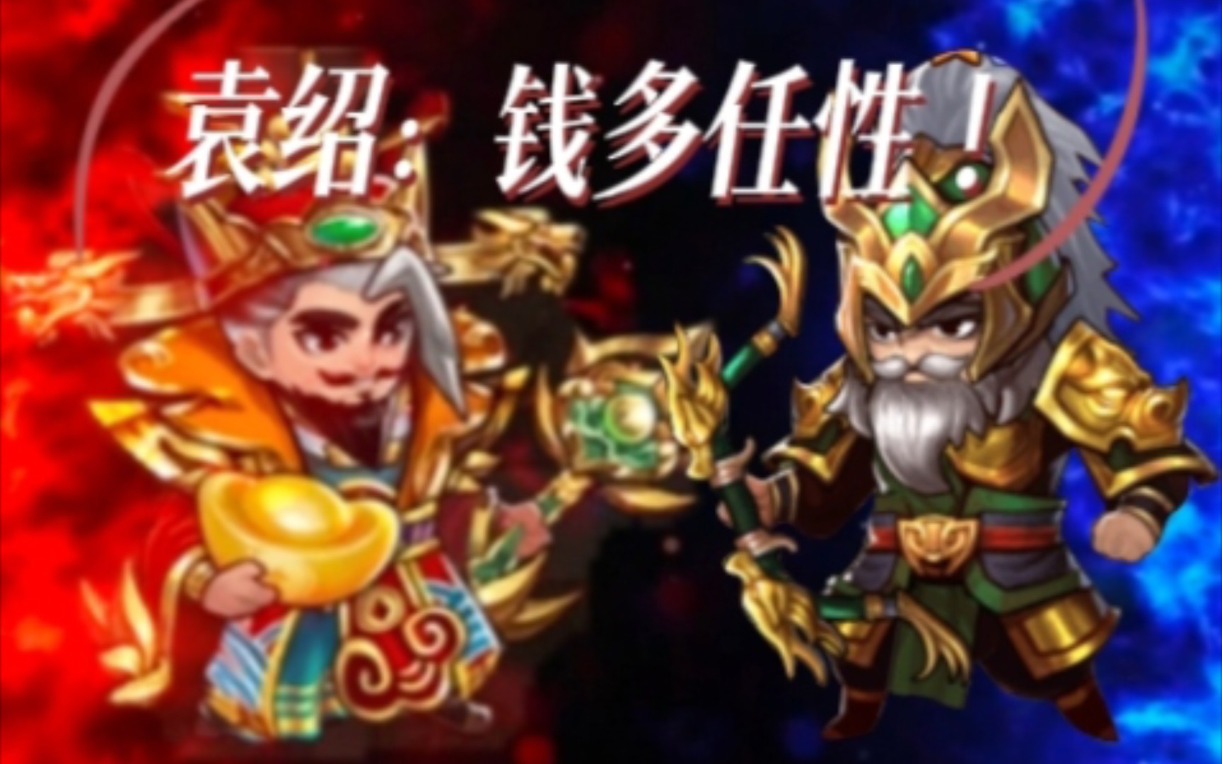 胡来三国攻略，策略与技巧的全面解析