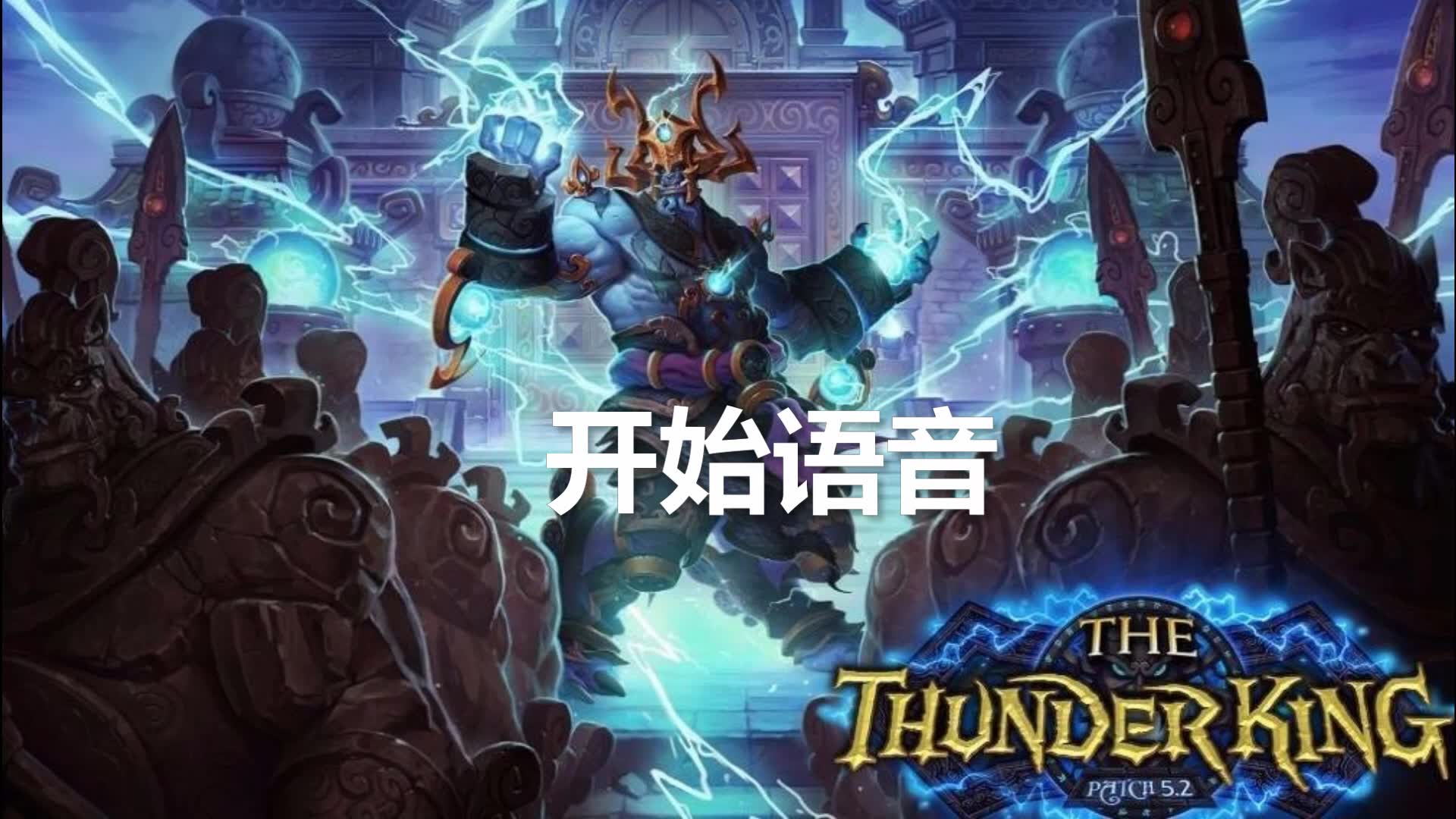 萨满新皮肤，神秘力量的觉醒