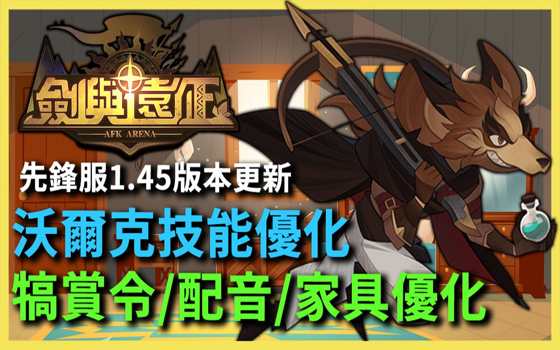 剑与远征犒赏令，荣耀之路的征战与犒赏