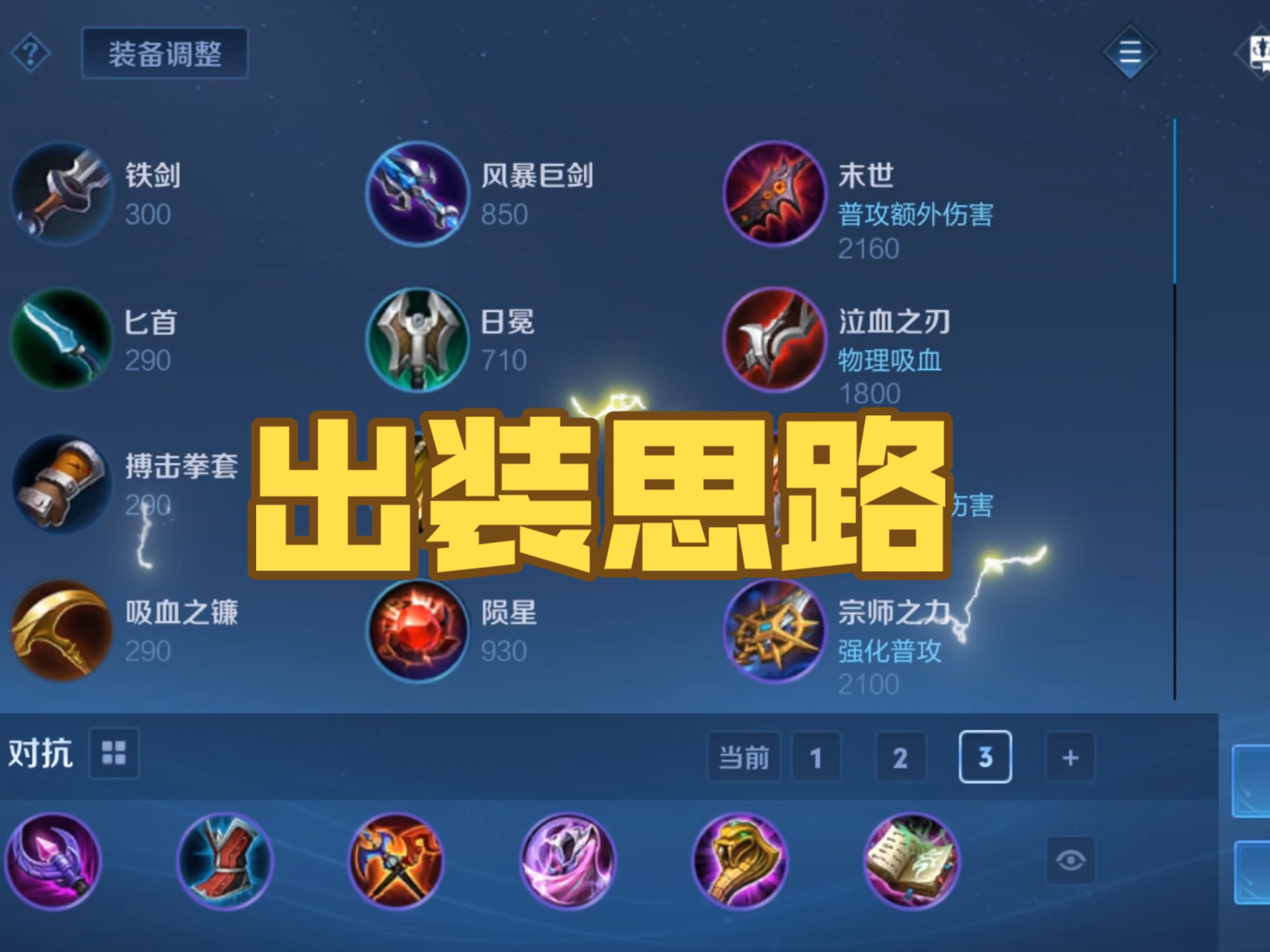 王者荣耀刘邦技能王者荣耀中的智者领袖——刘邦