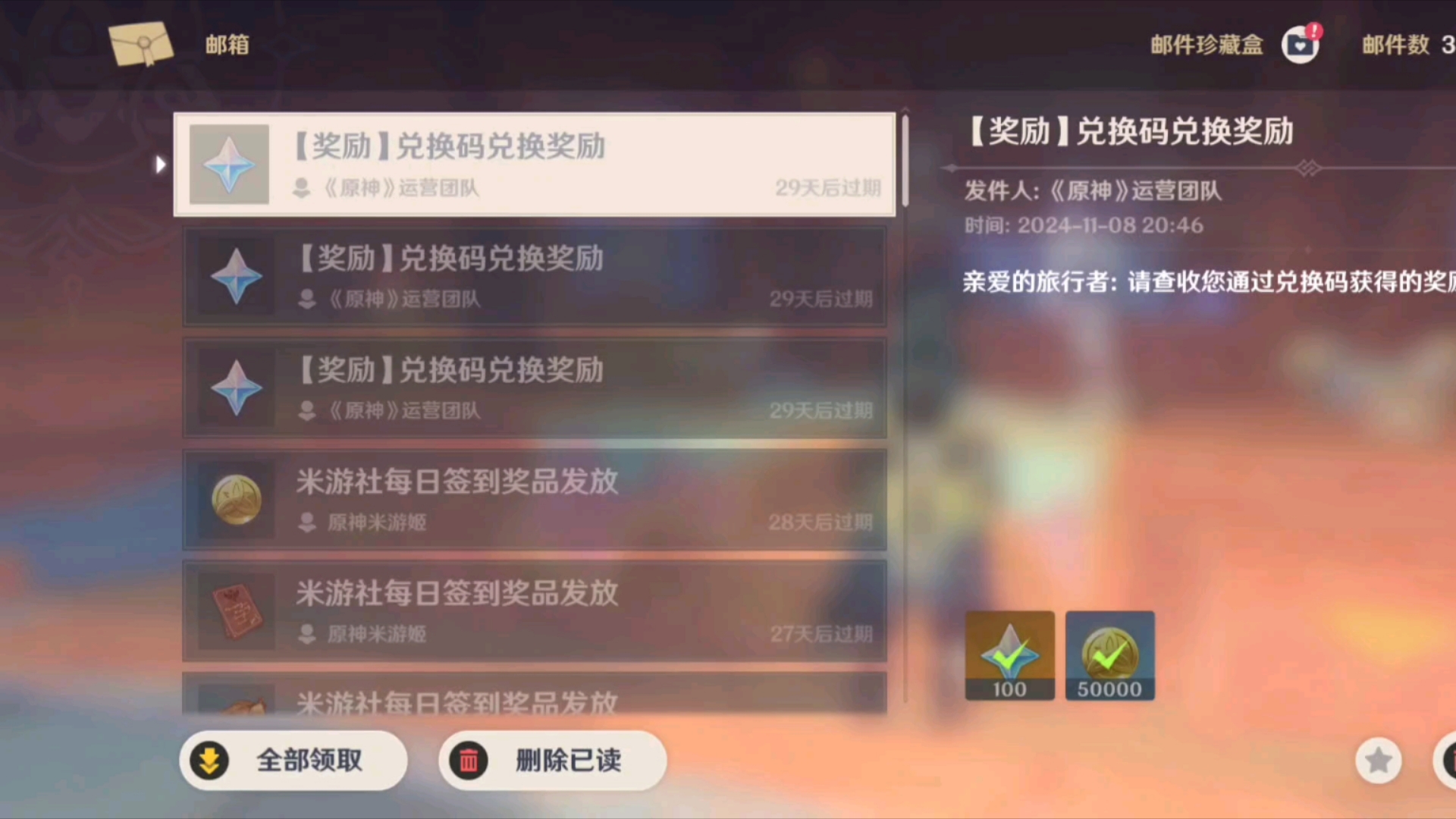 原神前瞻直播2.0兑换码原神前瞻直播3.2版本，兑换码的秘密与期待-第3张图片