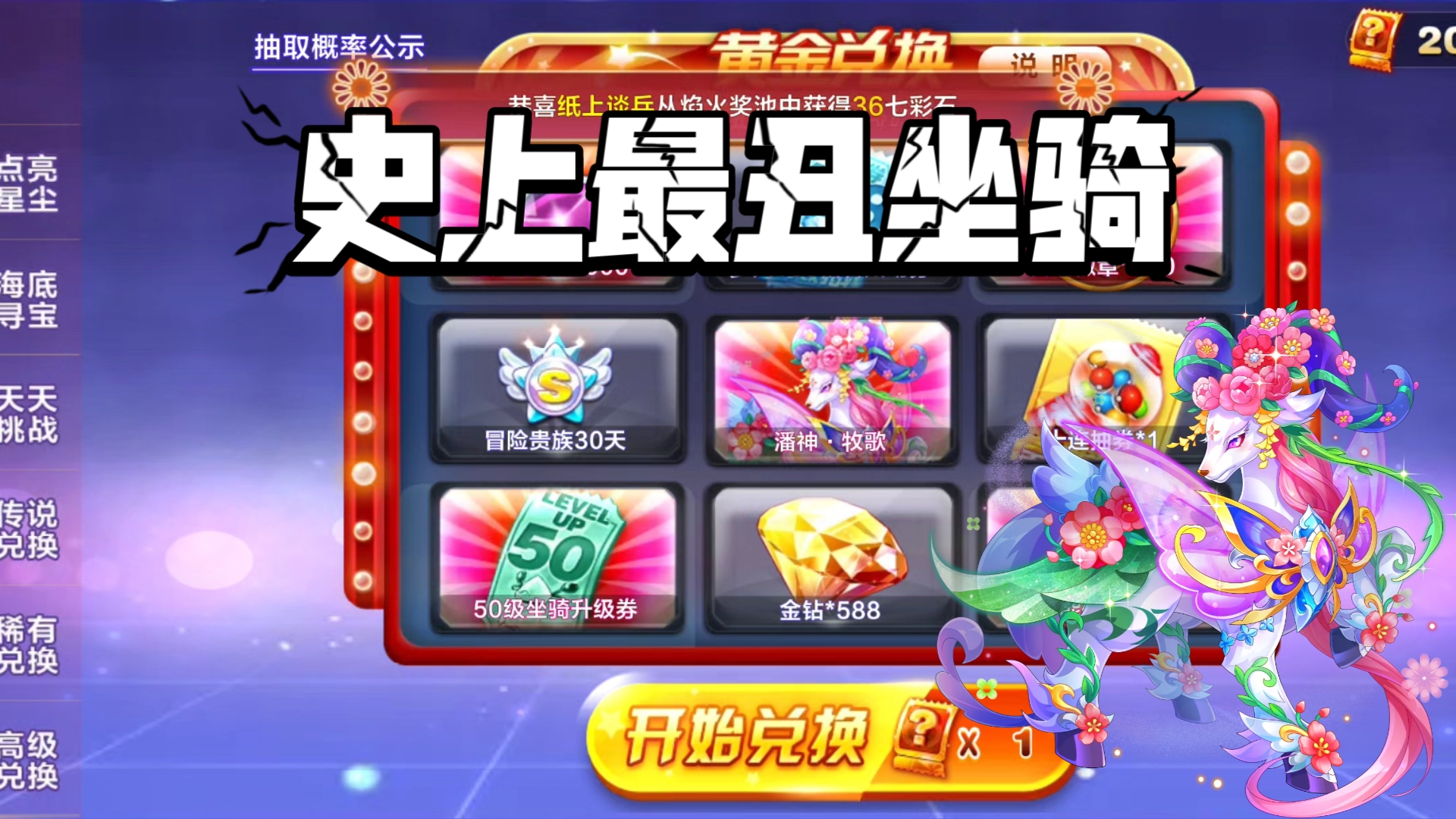 天天酷跑进击模式破解版下载探索天天酷跑进击模式破解版