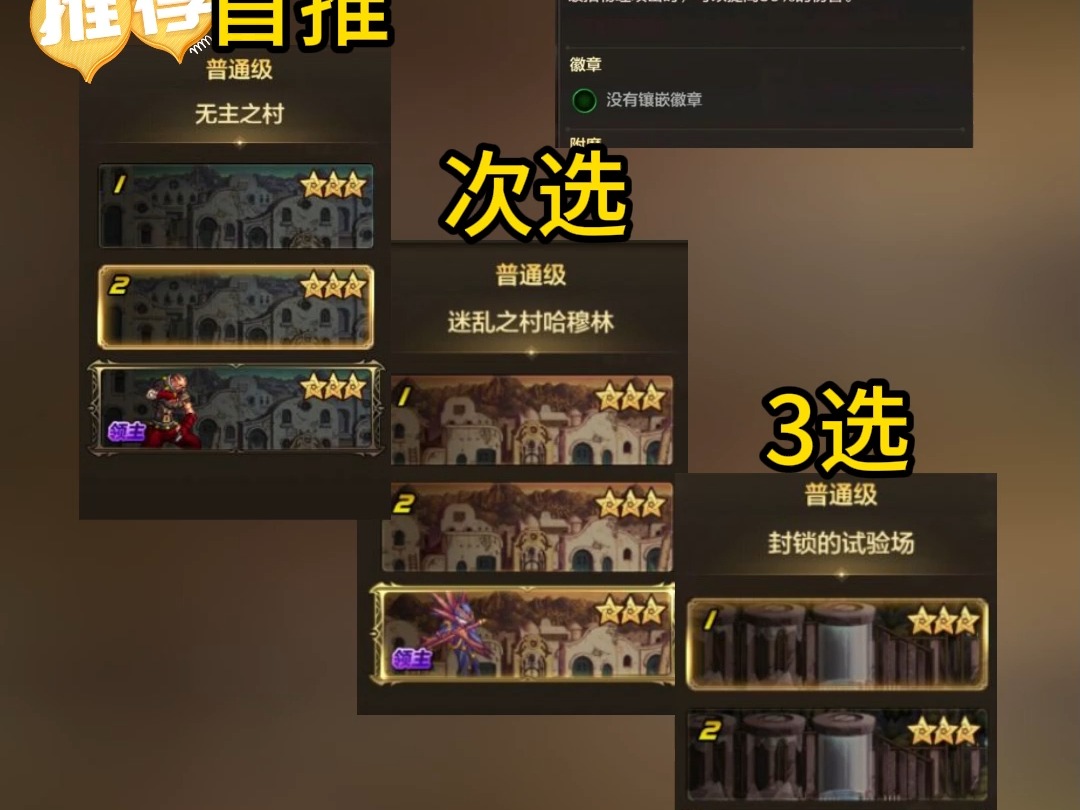DNF手游，骨戒的神秘之处与地图攻略-第3张图片
