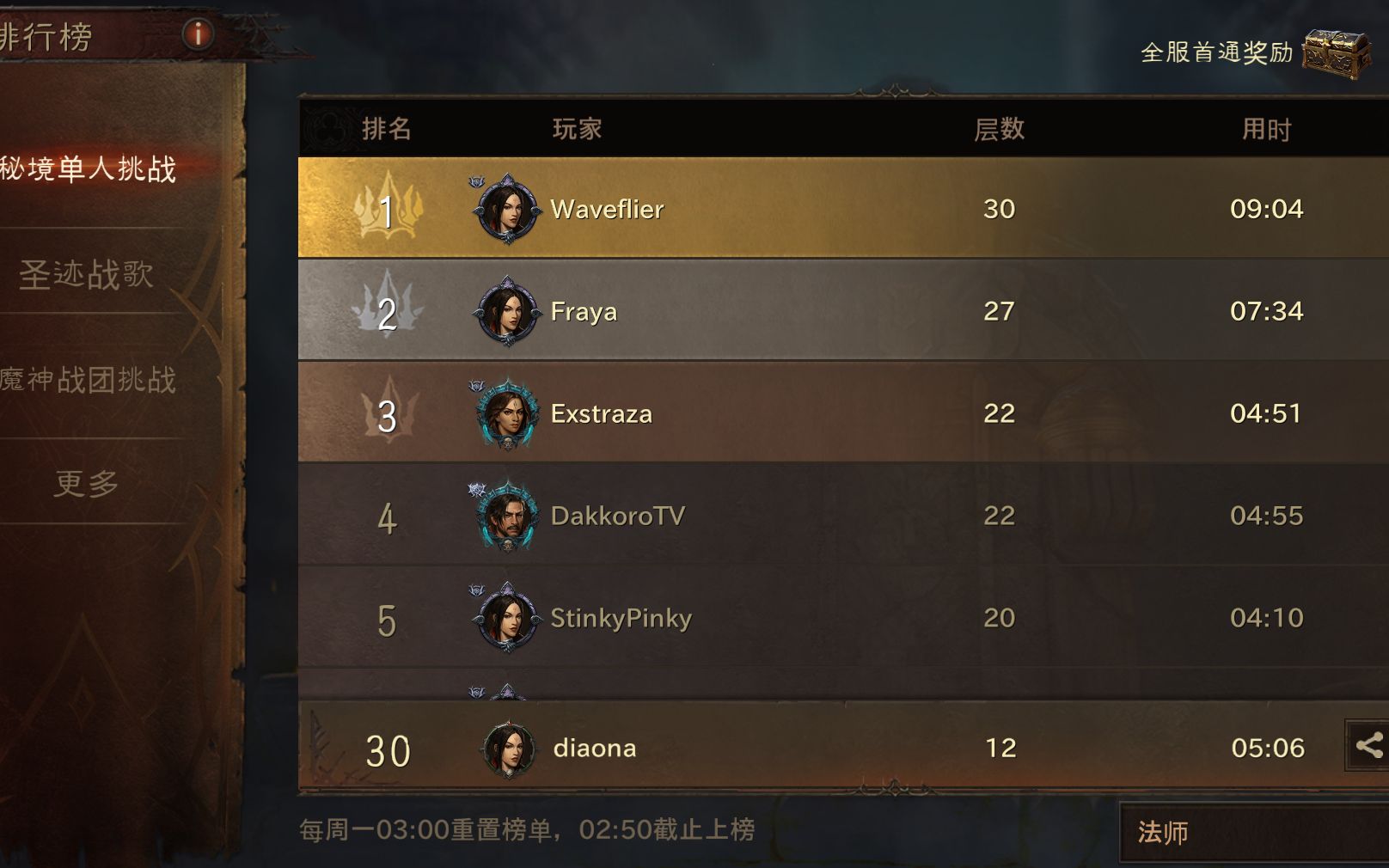 剑网3试炼之地攻略，挑战秘境，一战成名