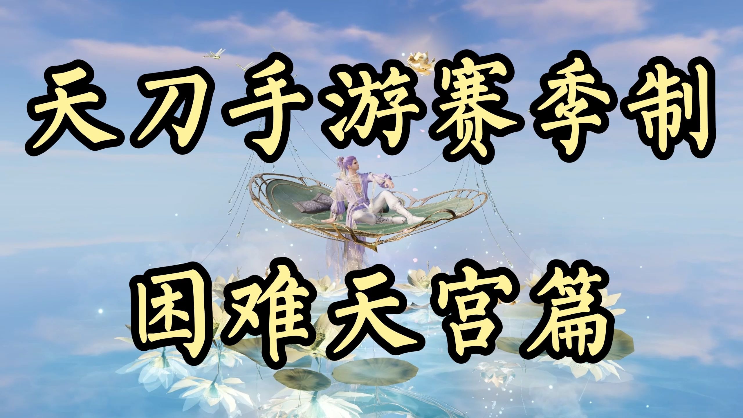 天涯明月刀新手攻略天涯明月刀新手攻略，快速入门与进阶指南