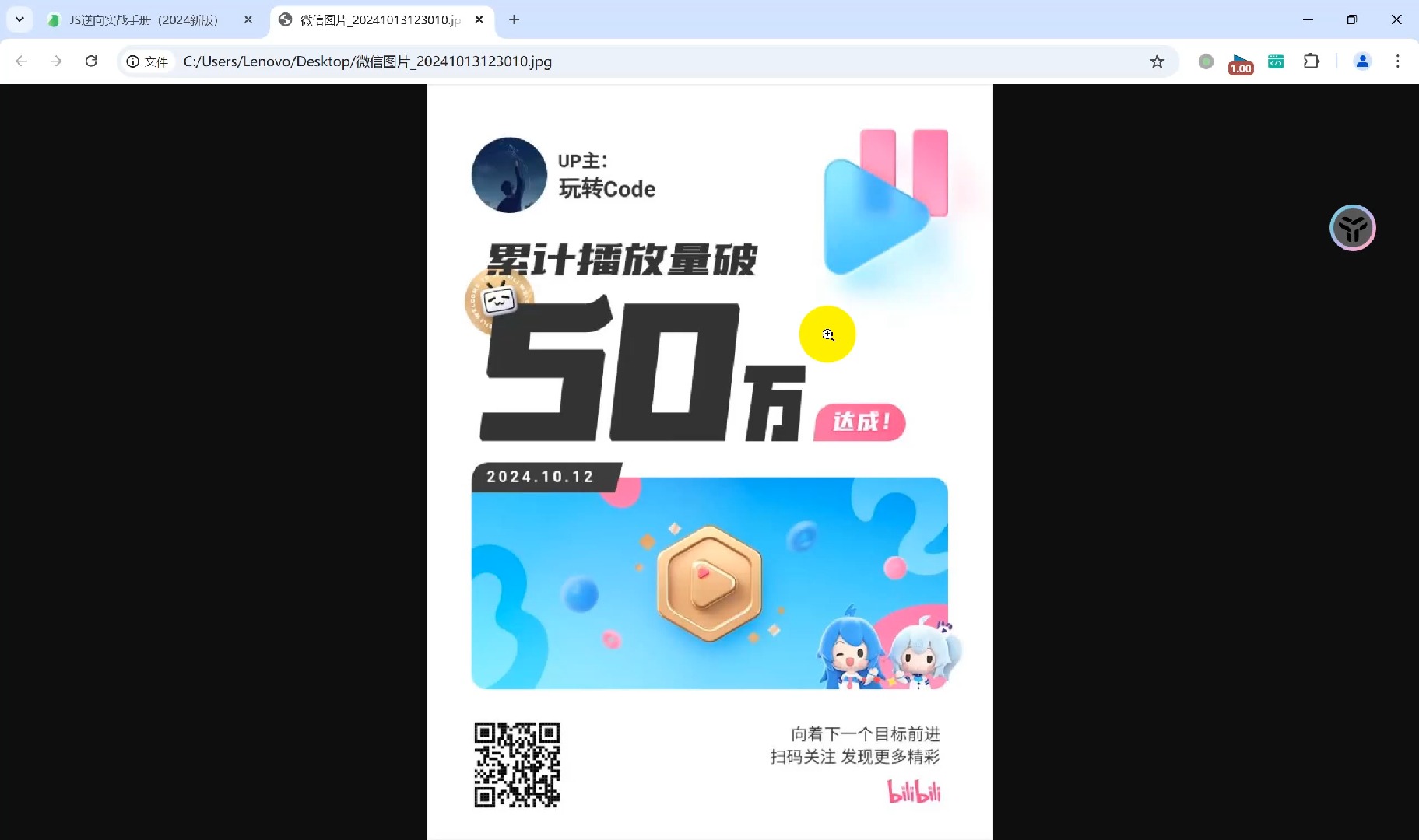 免费b站视频播放量怎么提高免费B站视频播放量，如何提升与利用的全面解析-第2张图片