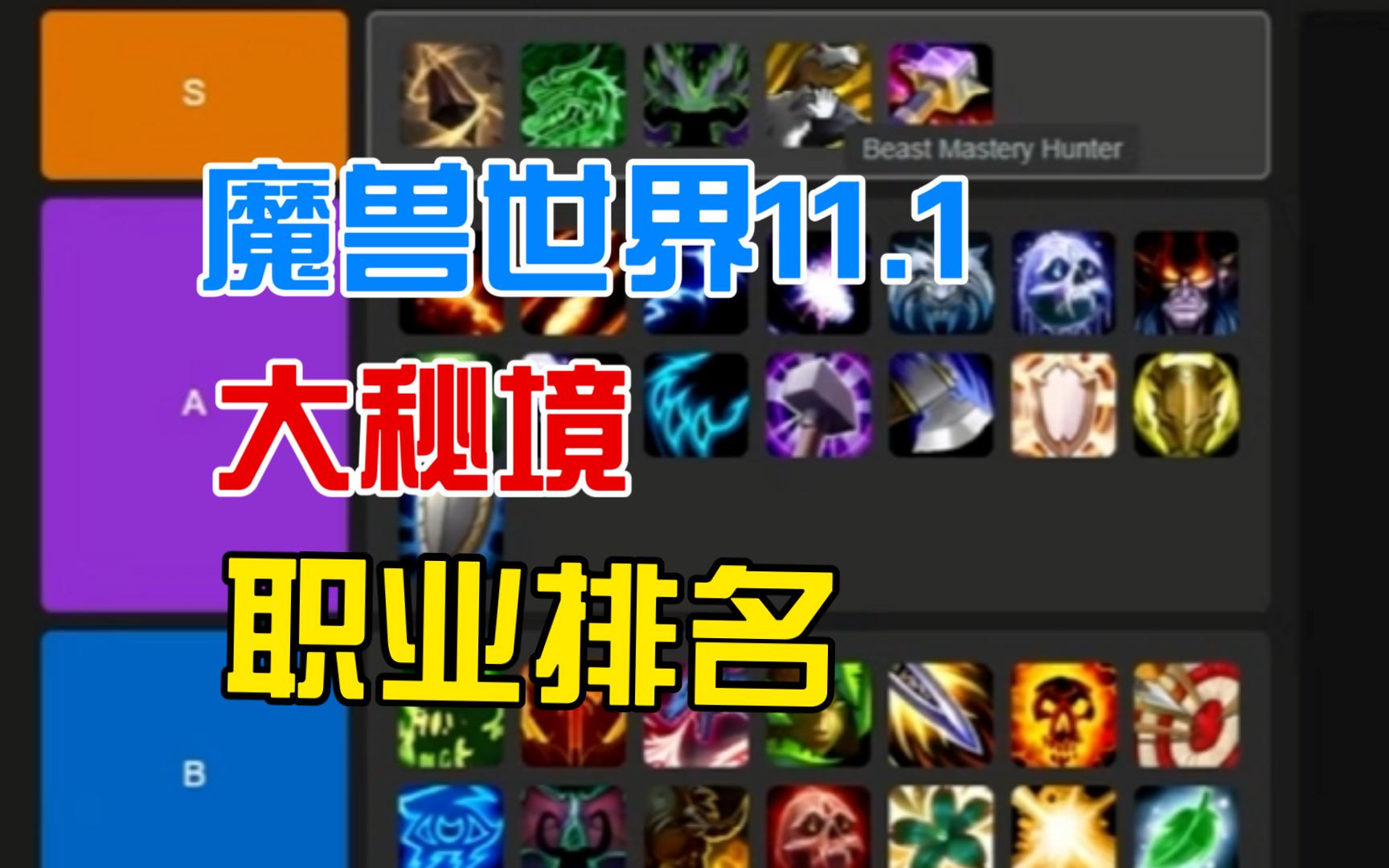探索魔兽的秘籍-第2张图片
