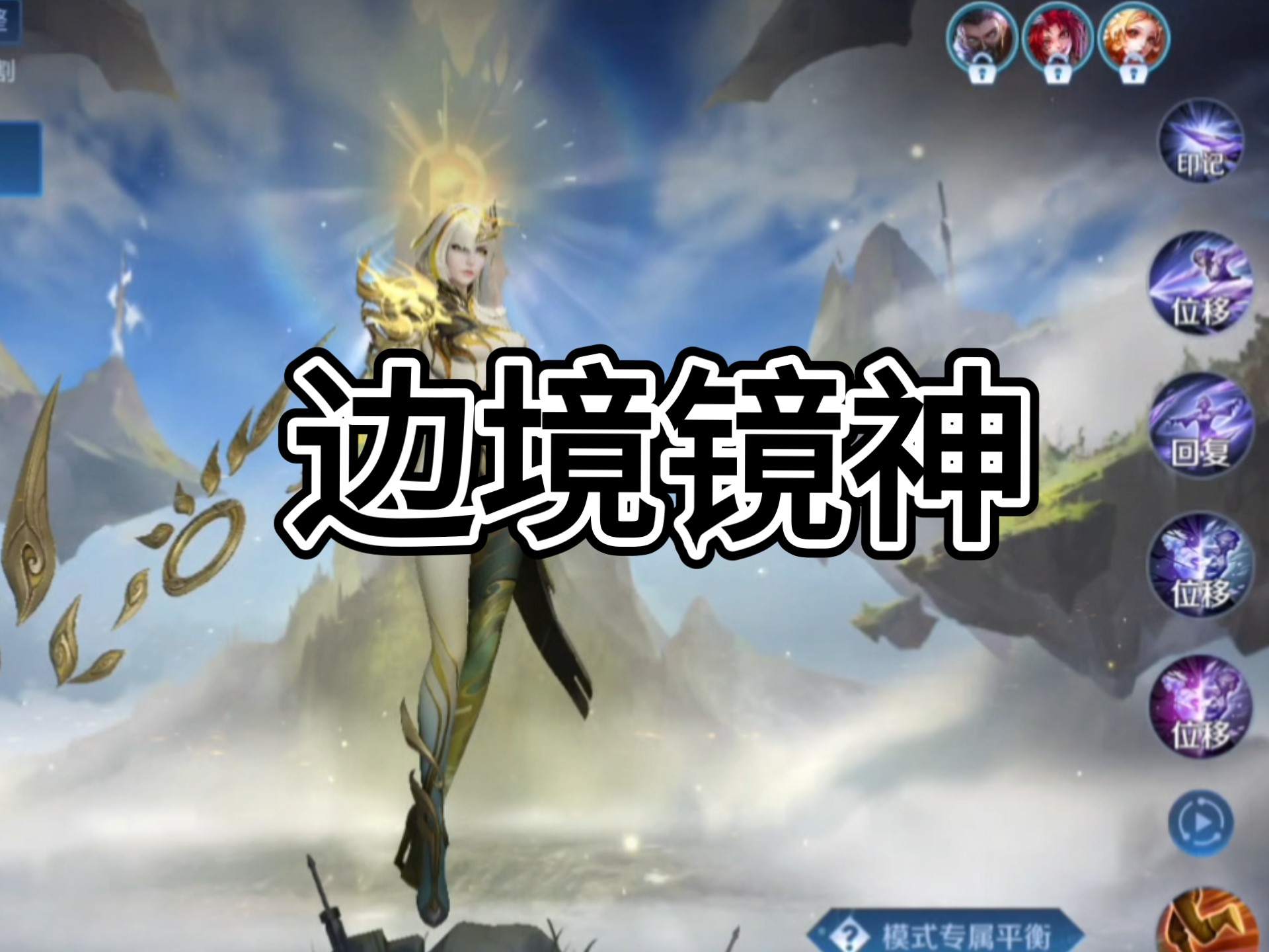 边境突围边境突围，危机与机遇的双重挑战