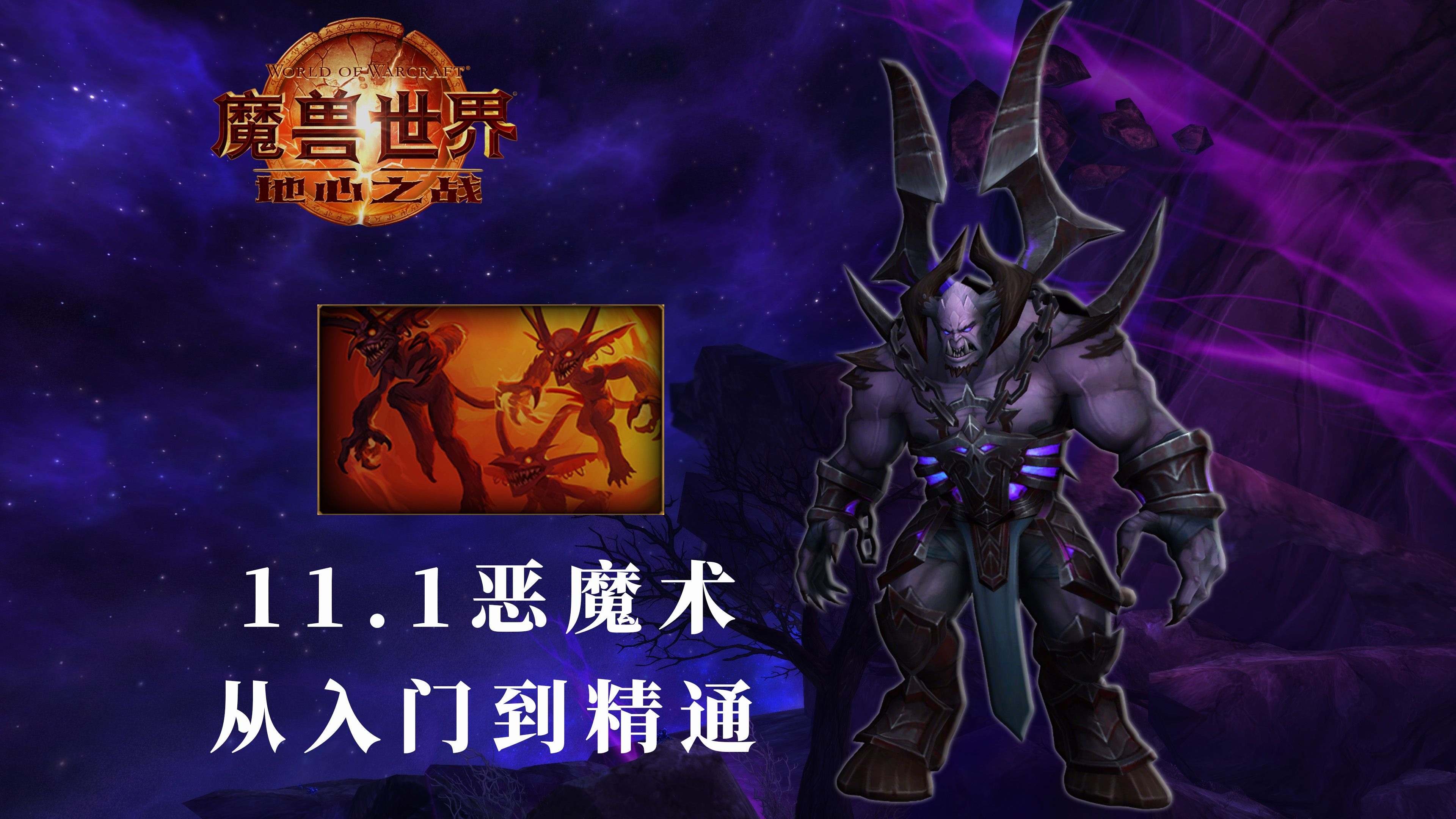 恶魔术士天赋恶魔术士天赋，深探其力量与策略-第2张图片