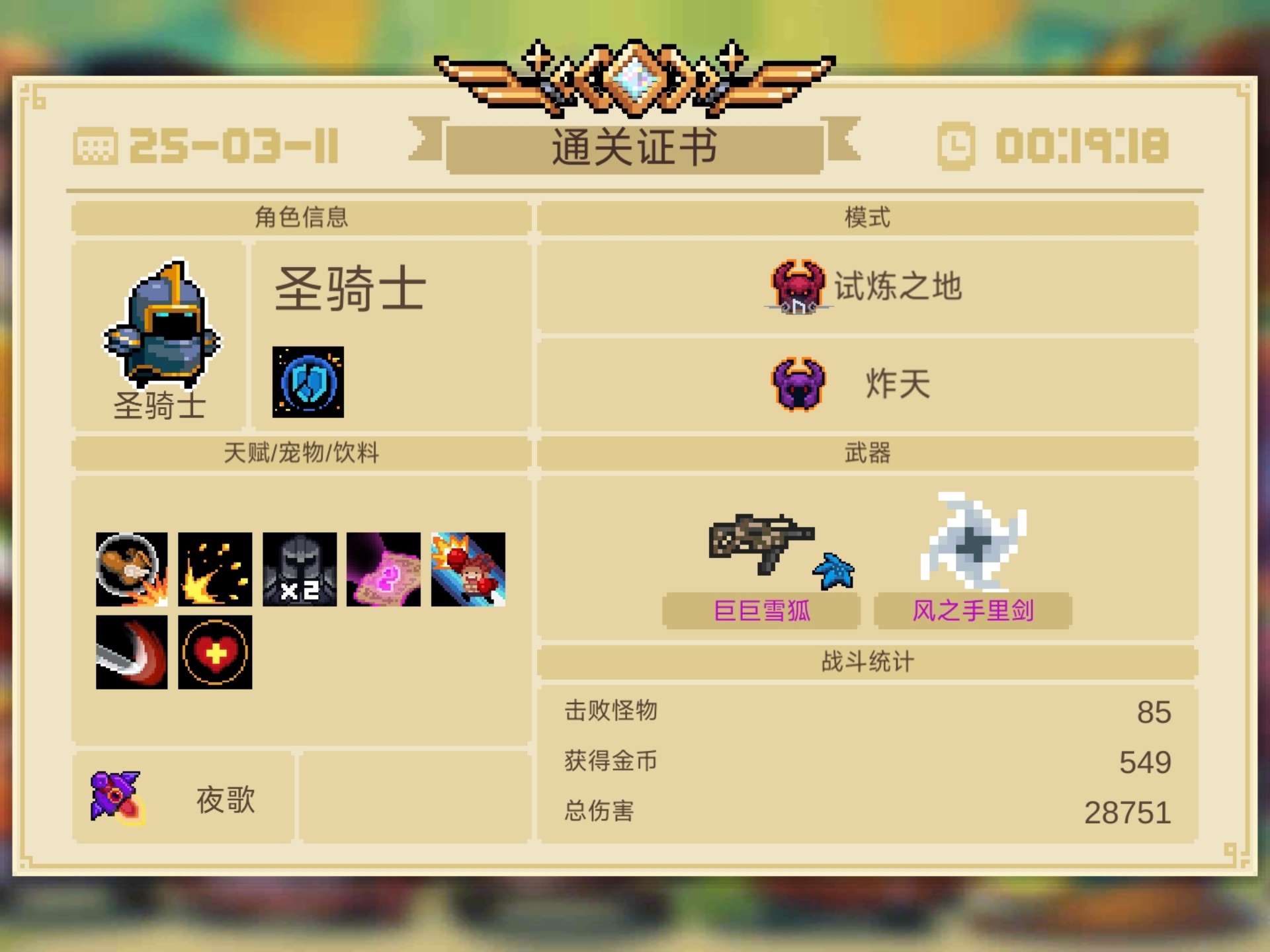 暗黑破坏神2圣骑士技能圣骑士技能解析-第2张图片