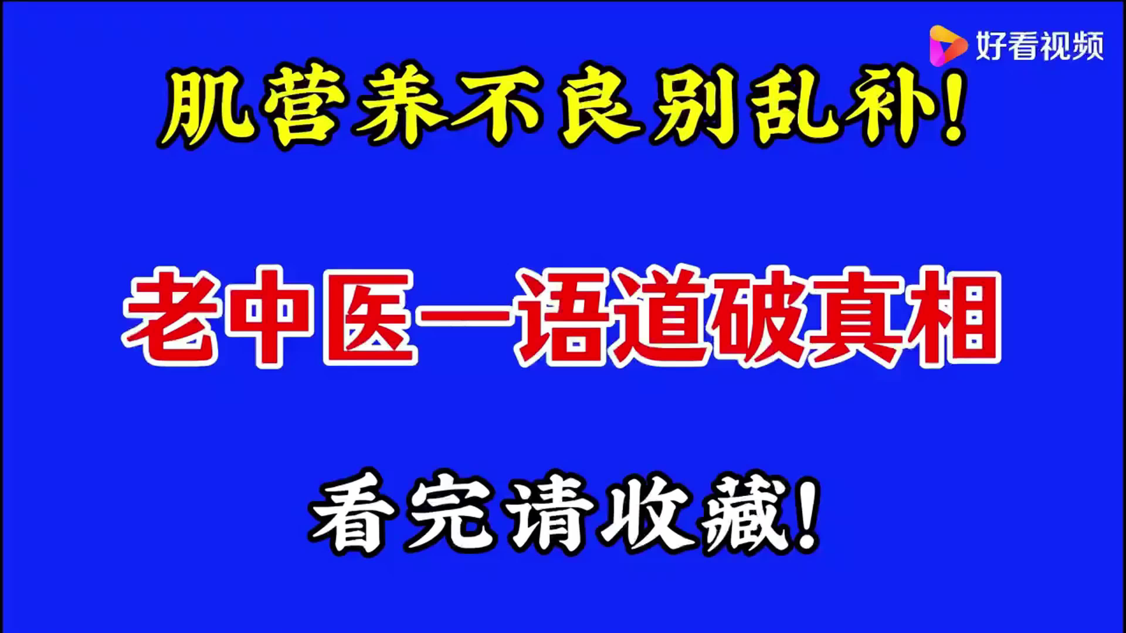 老中医治疗之道，如何应对老中医吸乳治疗？