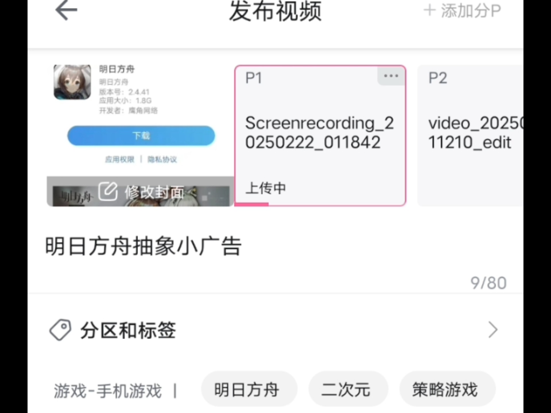 用网页上传b站视频被限速了怎么办用网页上QQ，便捷沟通的新方式-第3张图片