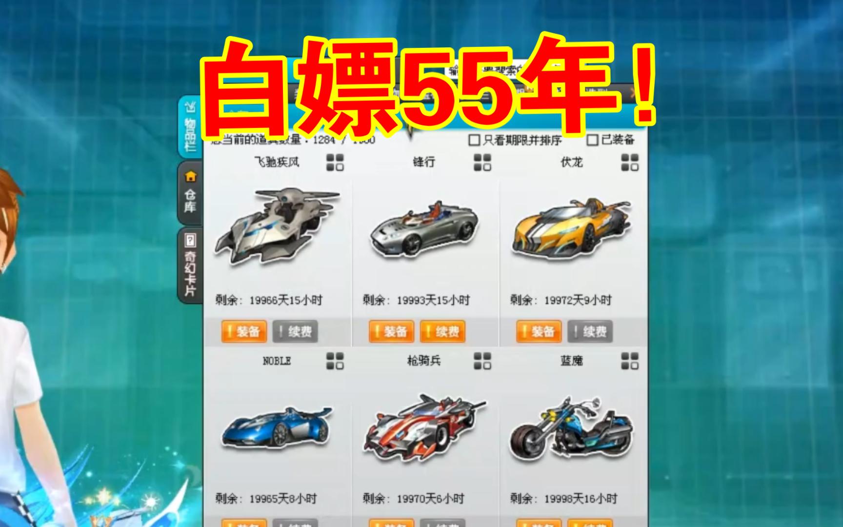 QQ飞车B车推荐，哪款更适合你？