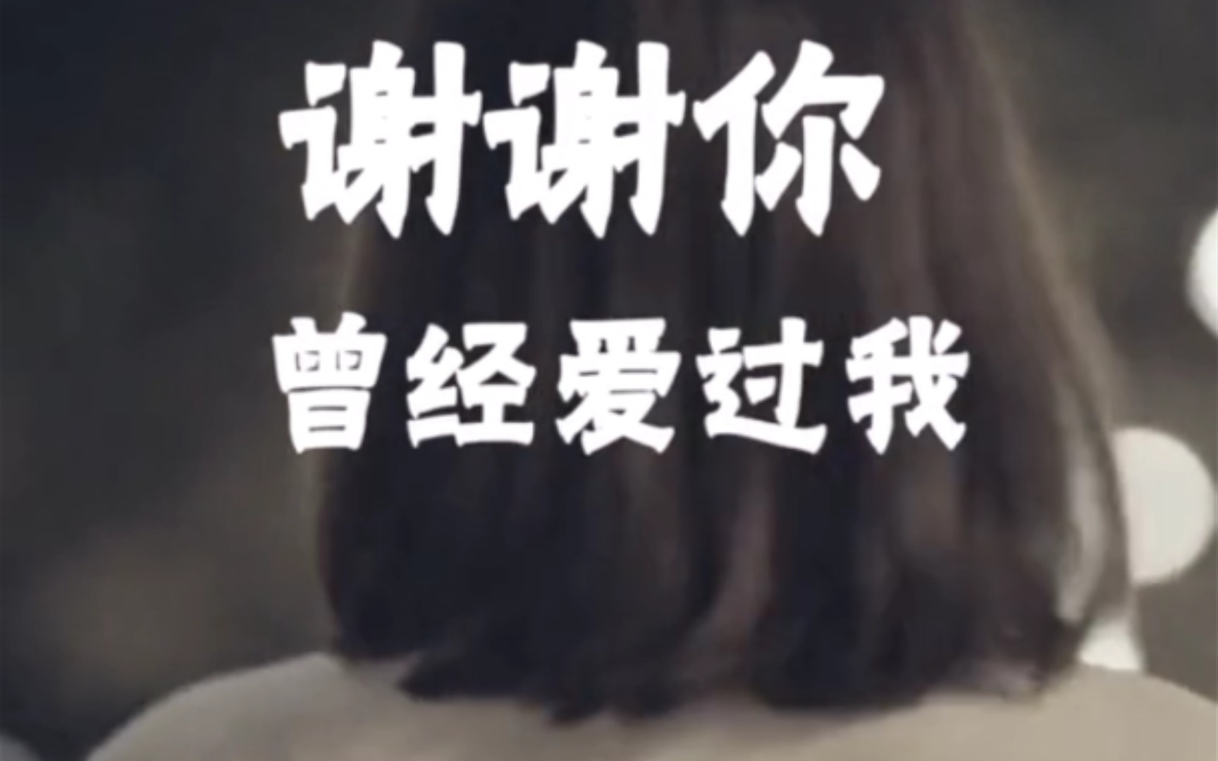 我的乖乖我的乖乖，一份深深的情感与守护