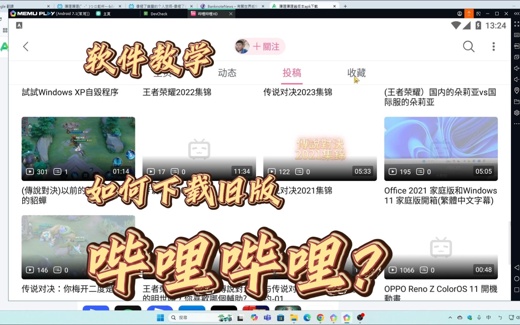 100款夜间禁用b站视频软件下载关于夜间禁用B站视频软件——100款选择与探讨