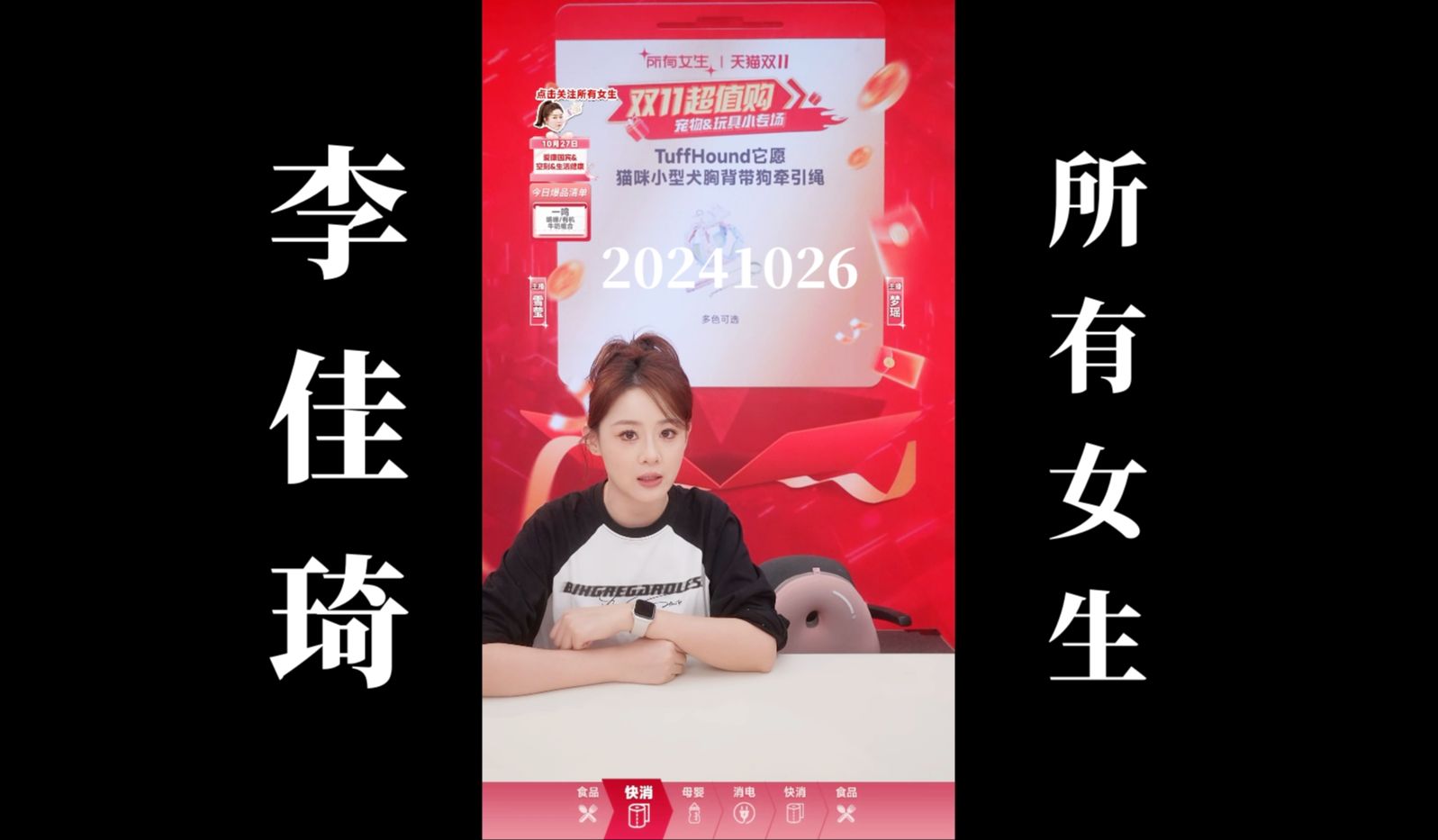 李佳琦说了什么名言李佳琦的言辞魅力，解读其话语背后的影响力-第2张图片