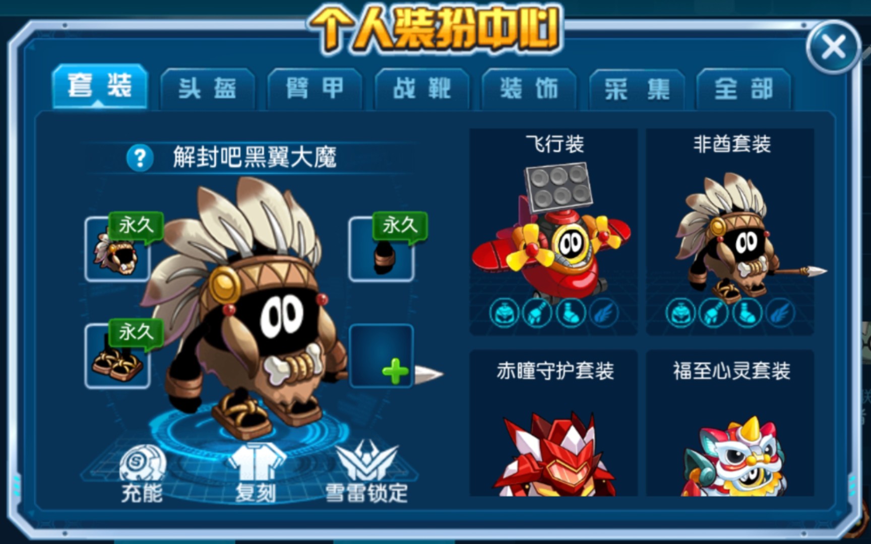 赛尔号手游希拉怎么得赛尔号手游，希拉获取全攻略