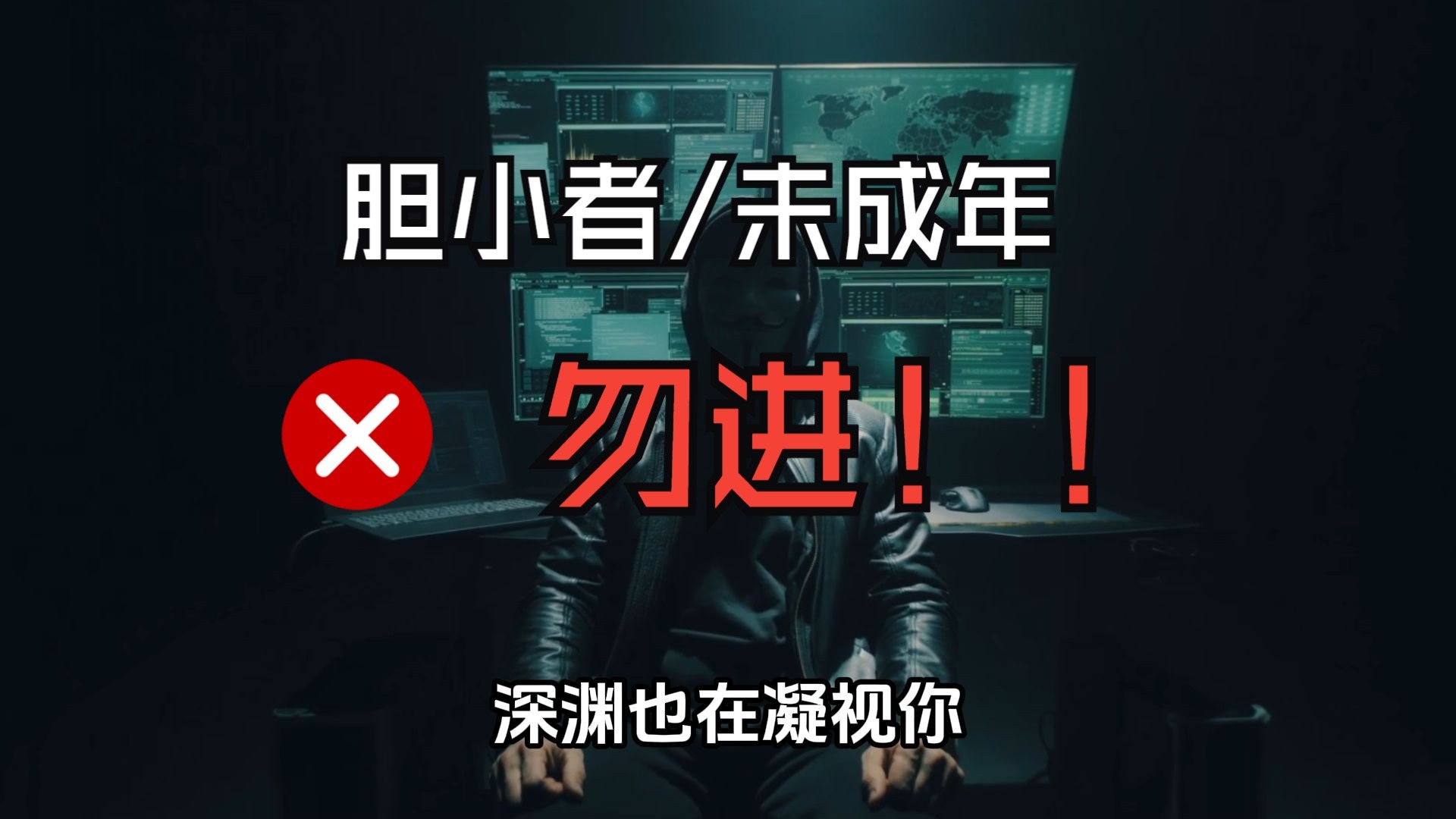 shadowweb恐怖吗SHADOW WEB，直接恐怖进入的暗网世界