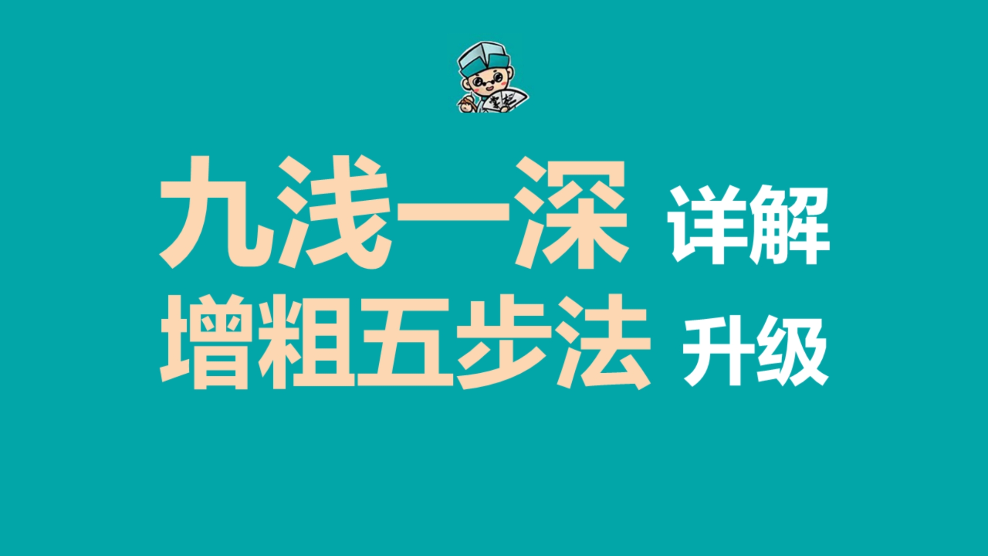 探索与发现，开始是两个深，后来一深一浅的奇妙之旅
