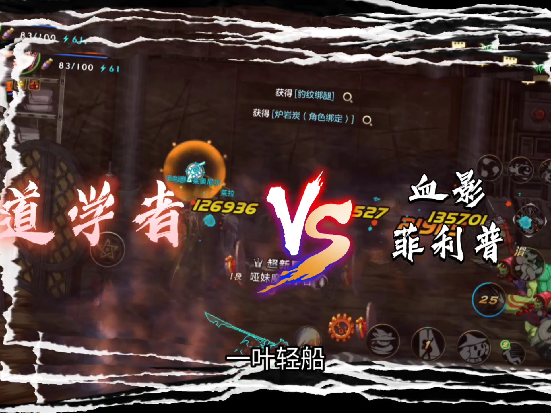 魔道学者加点手游魔道学者加点攻略-第3张图片