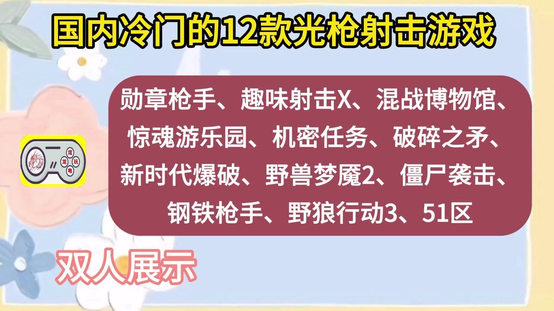 射击类网游排行榜前十名射击类网游排行榜，探索热门游戏世界-第2张图片