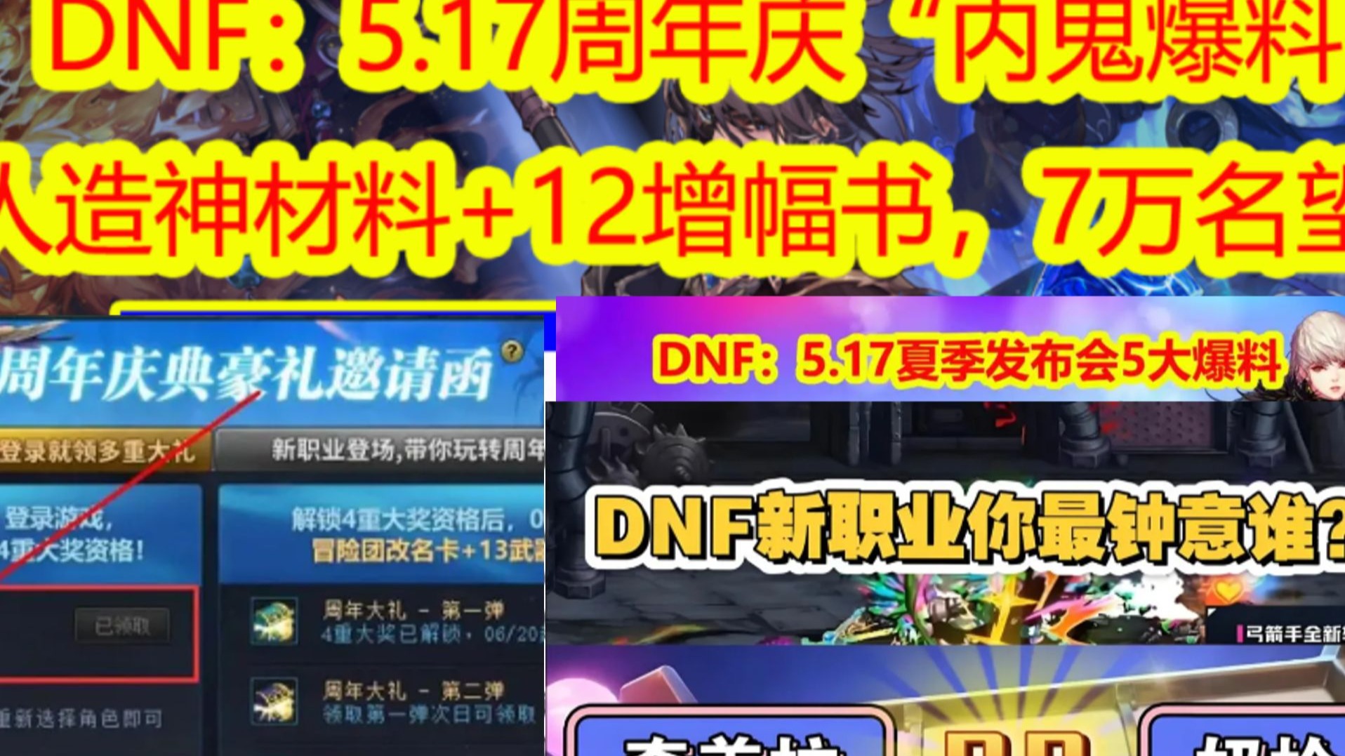 dnf增幅书怎么获得DNF增幅书，探索游戏中的神秘力量-第2张图片