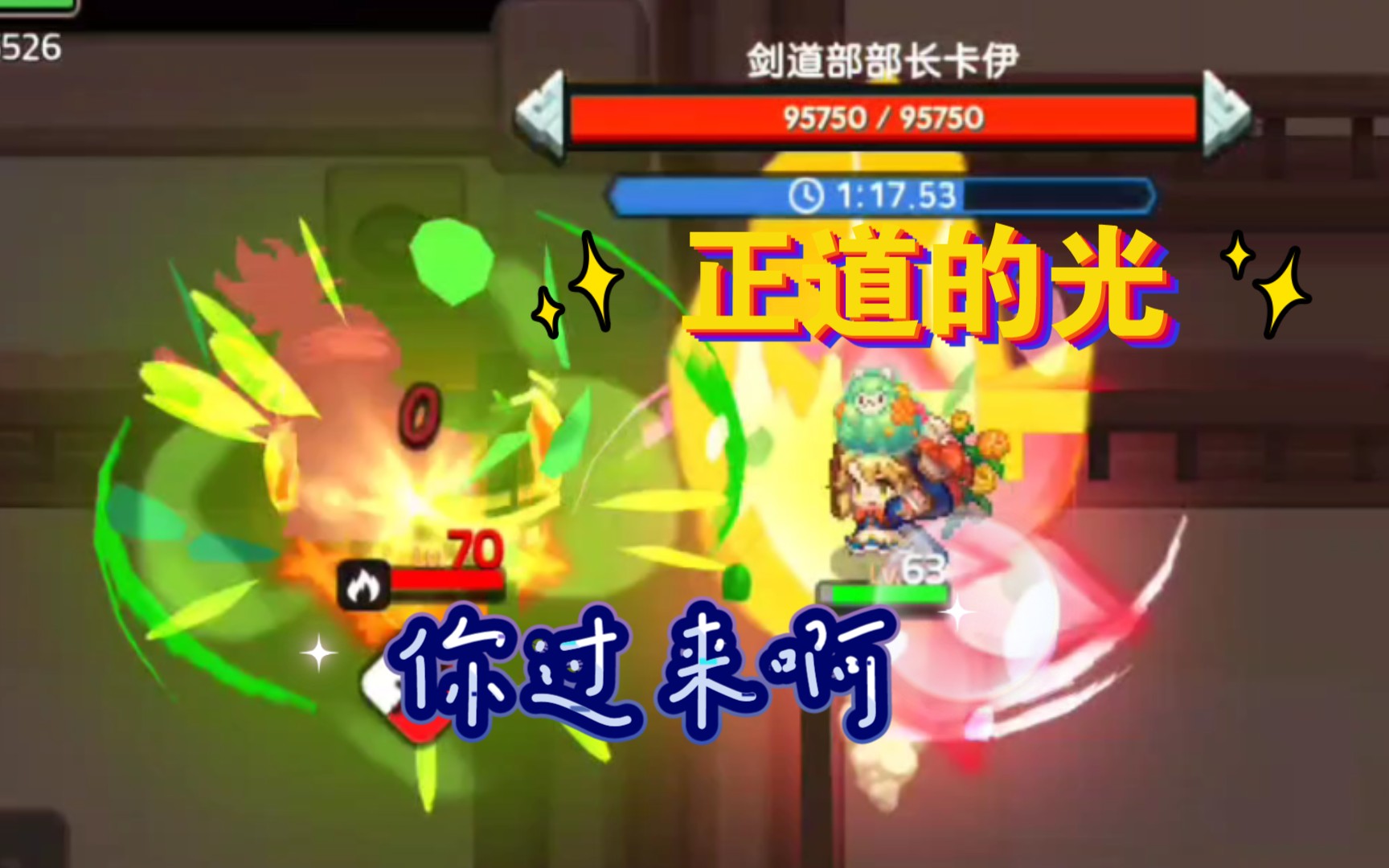 坎公骑冠剑剑道部——探索与传承的武侠之路