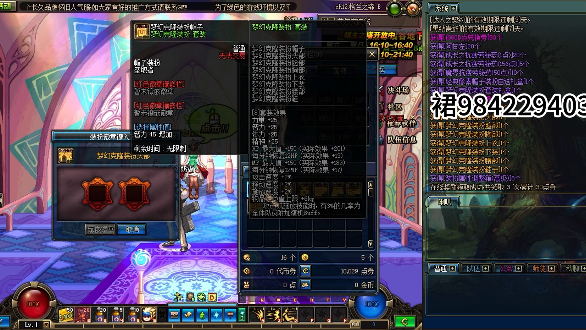 DNF异界装备掉落表详解