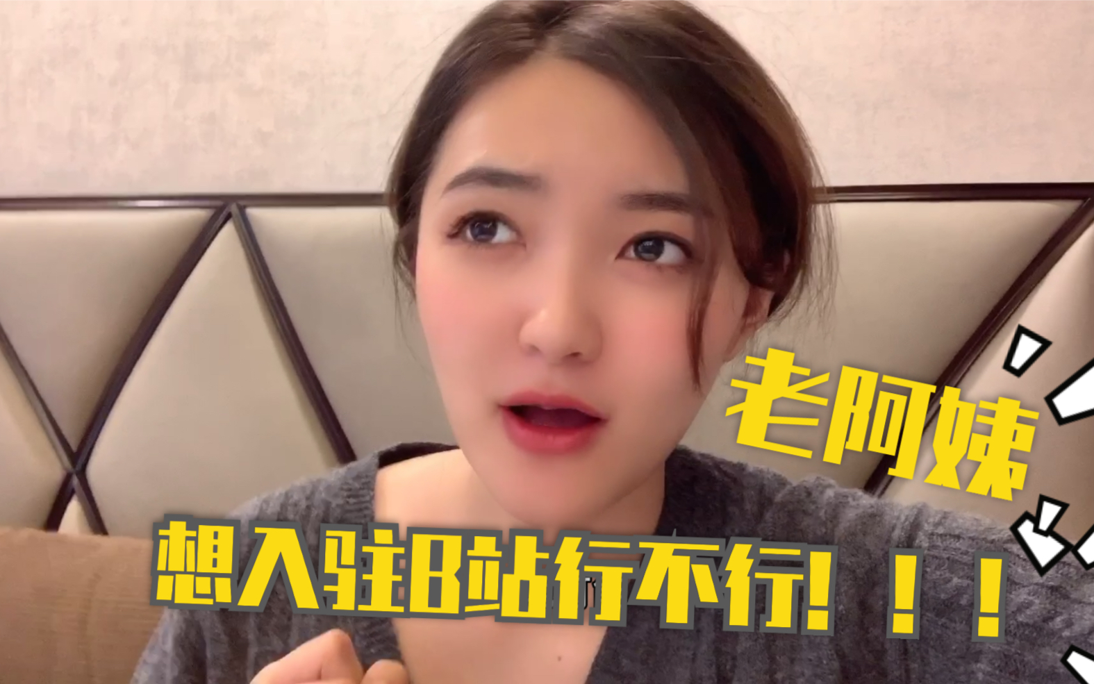 老阿姨哔哩哔哩B站试看网站老阿姨的B站试看体验之旅-第2张图片