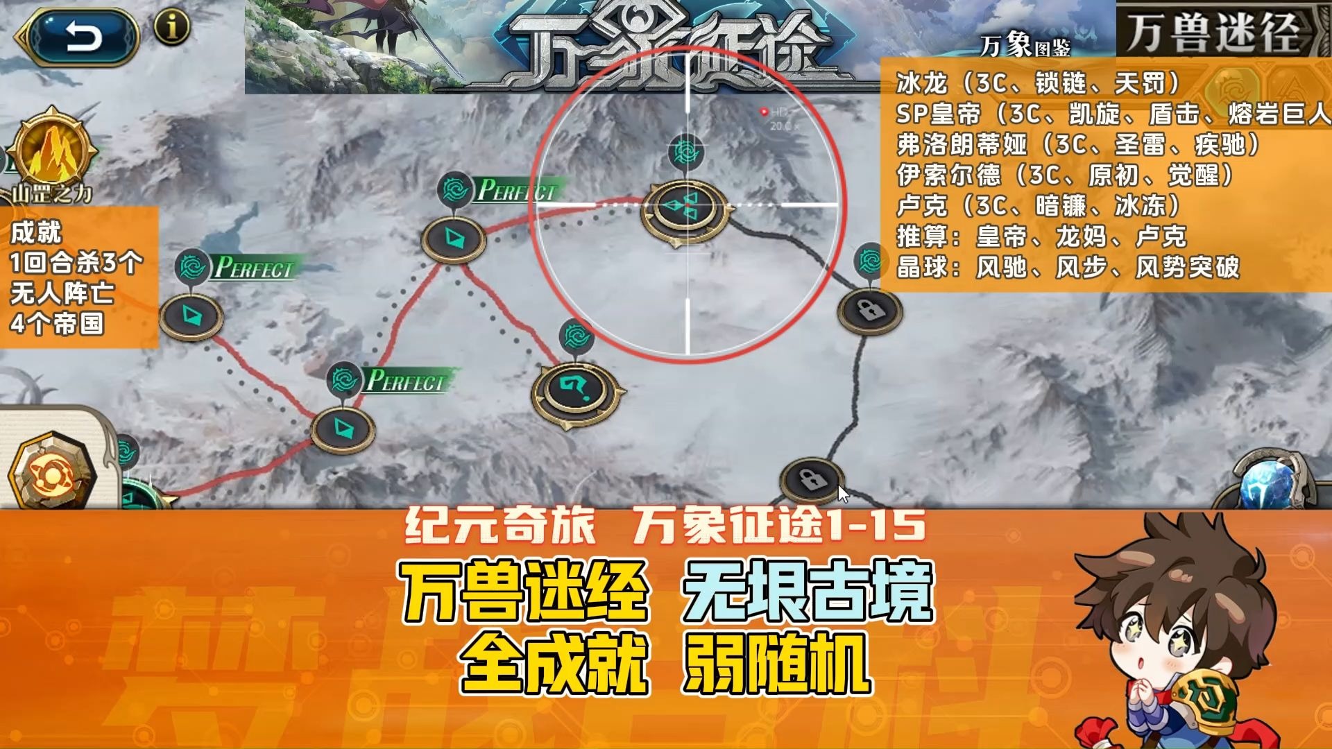 梦幻模拟战东哥梦幻模拟战，冬青之约的启程-第3张图片