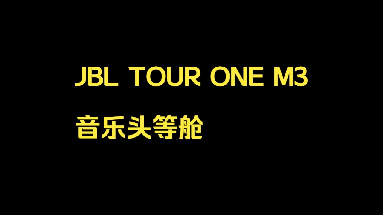 已满L8点此进入带好耳机沉浸于音乐世界——已满L8点此进入，带好耳机的美妙体验