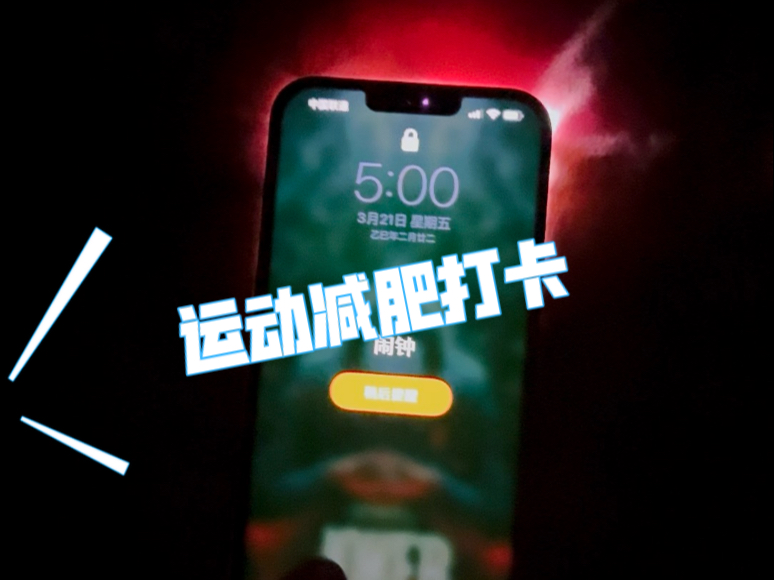 迈开腿的上一句是什么迈开腿，展示你的照片图片