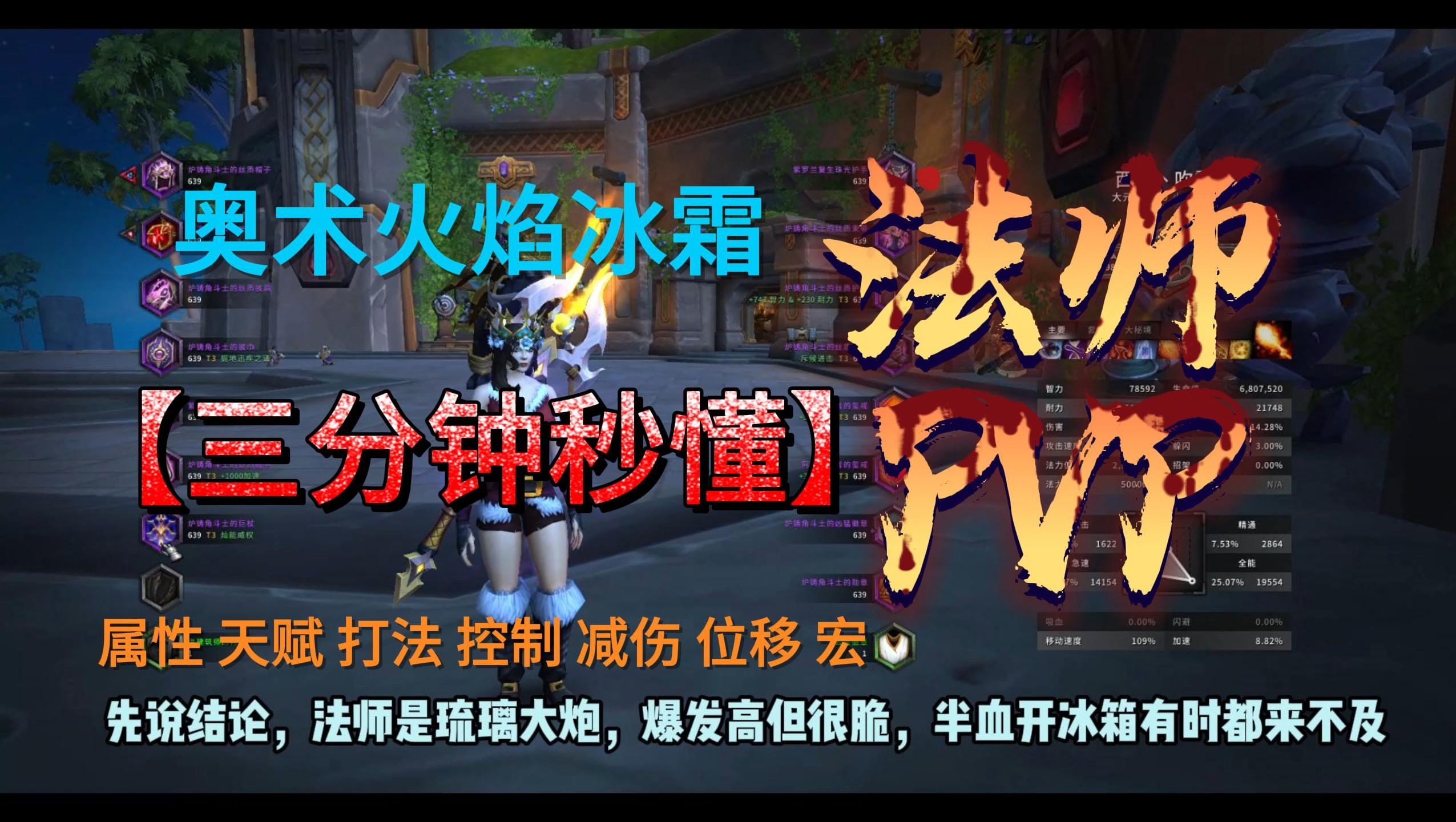 wlk冰法pvp天赋冰法PVP天赋，深度解析与策略应用-第2张图片