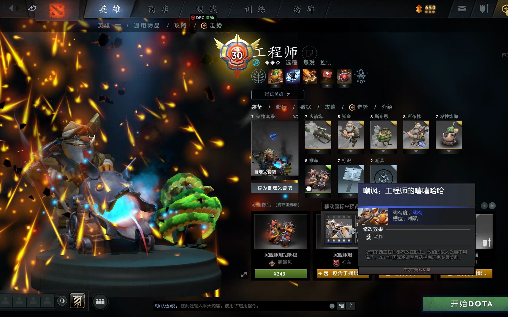 Dota2炸弹人，战术与策略的完美结合