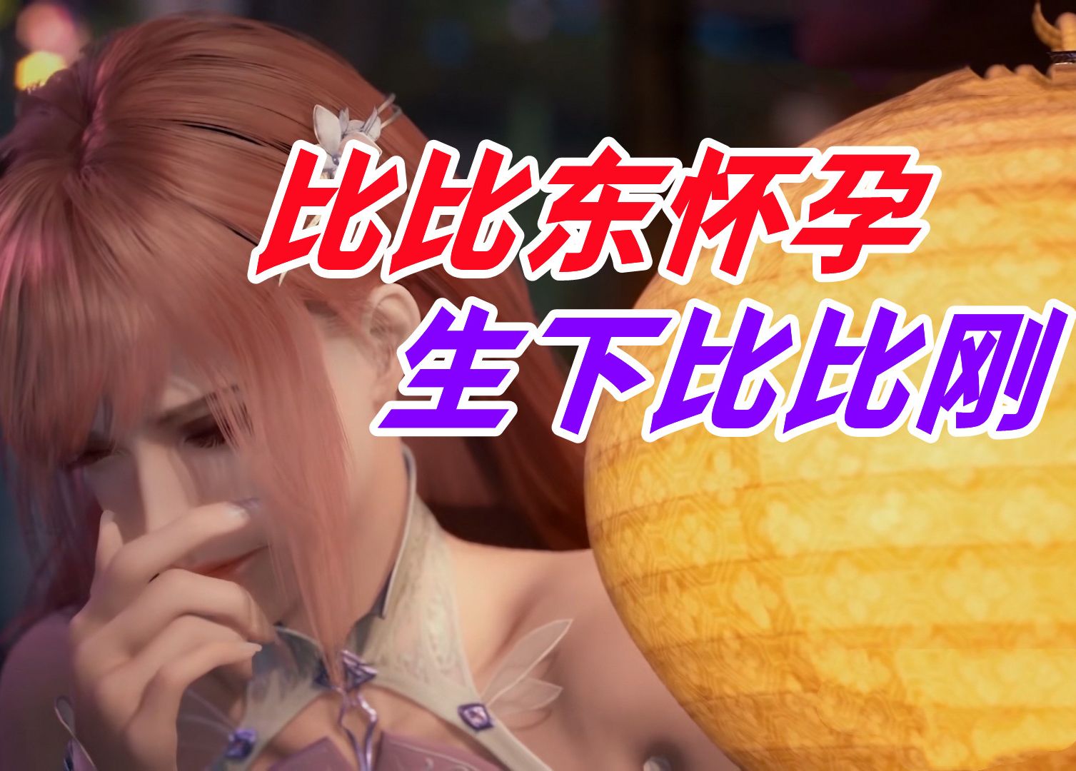 唐三爆桶的传奇，比比东的挑战与不亦乐乎的冒险-第2张图片