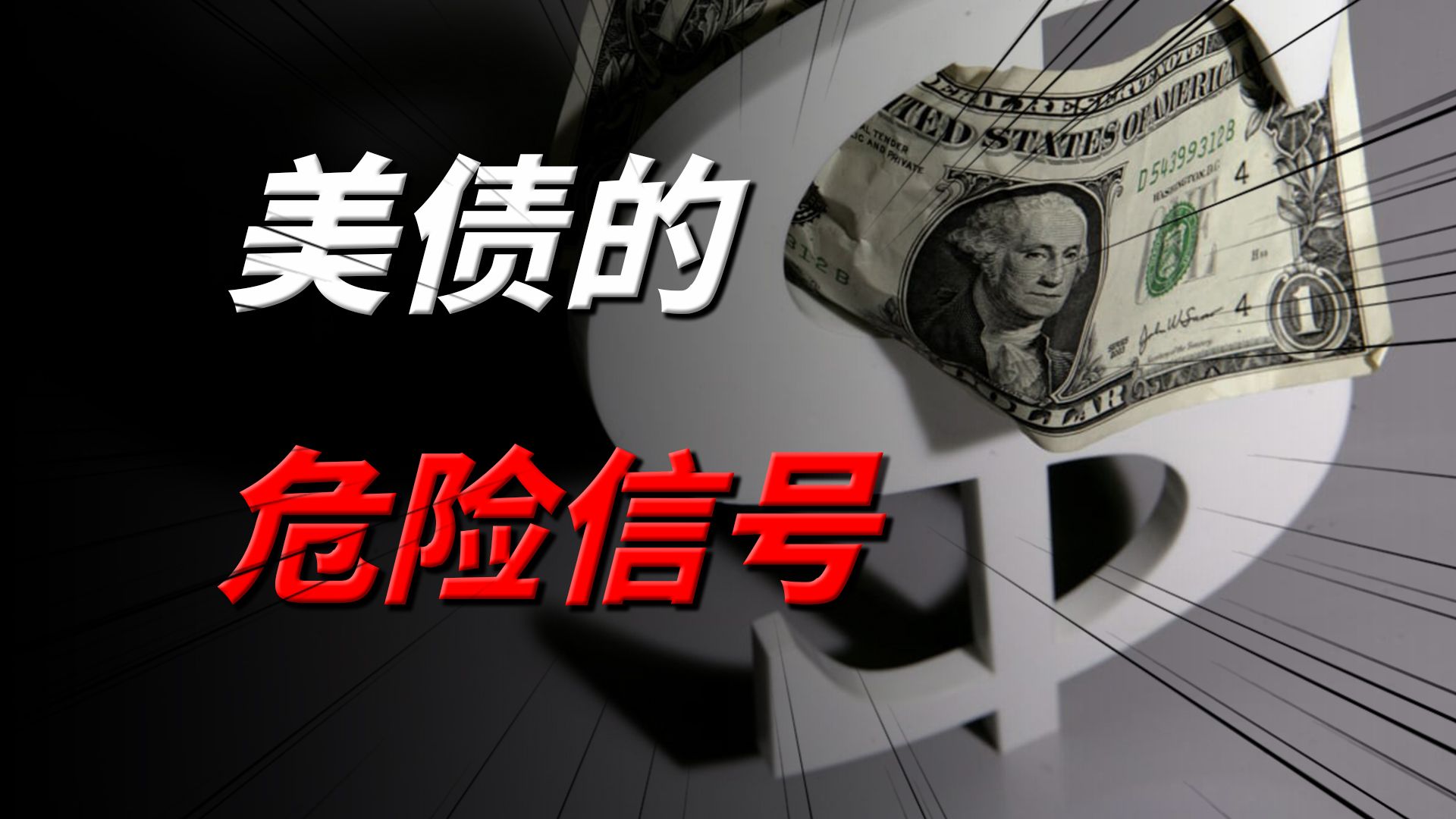 太大了...会死掉的英文翻译警惕过度膨胀，当太大了成为危险的信号-第1张图片